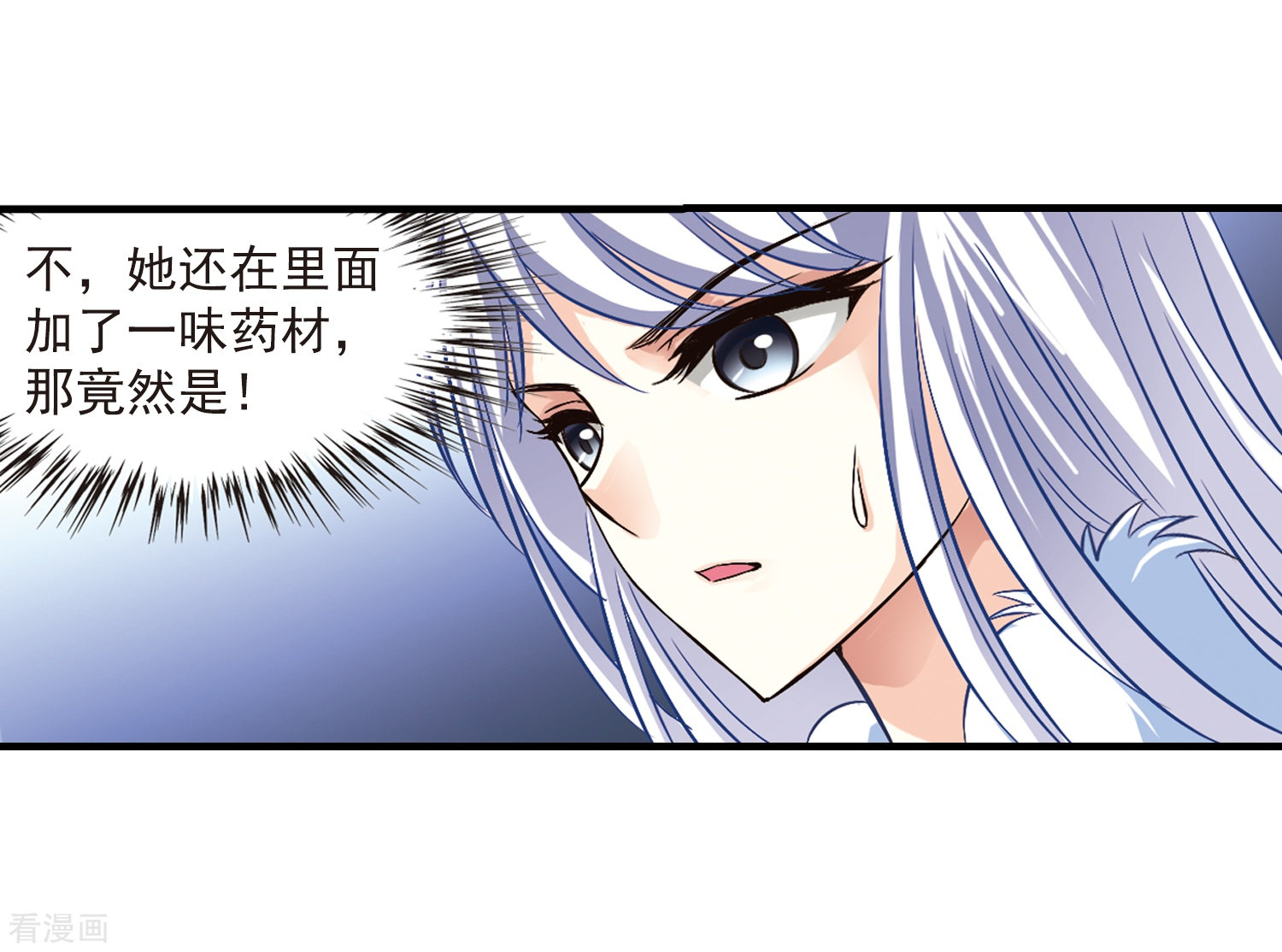 风起苍岚第88话 试探2