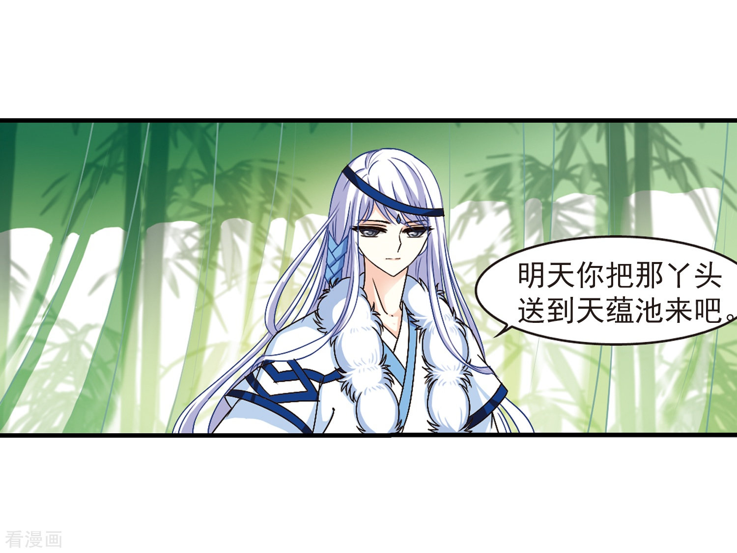 风起苍岚第88话 试探2