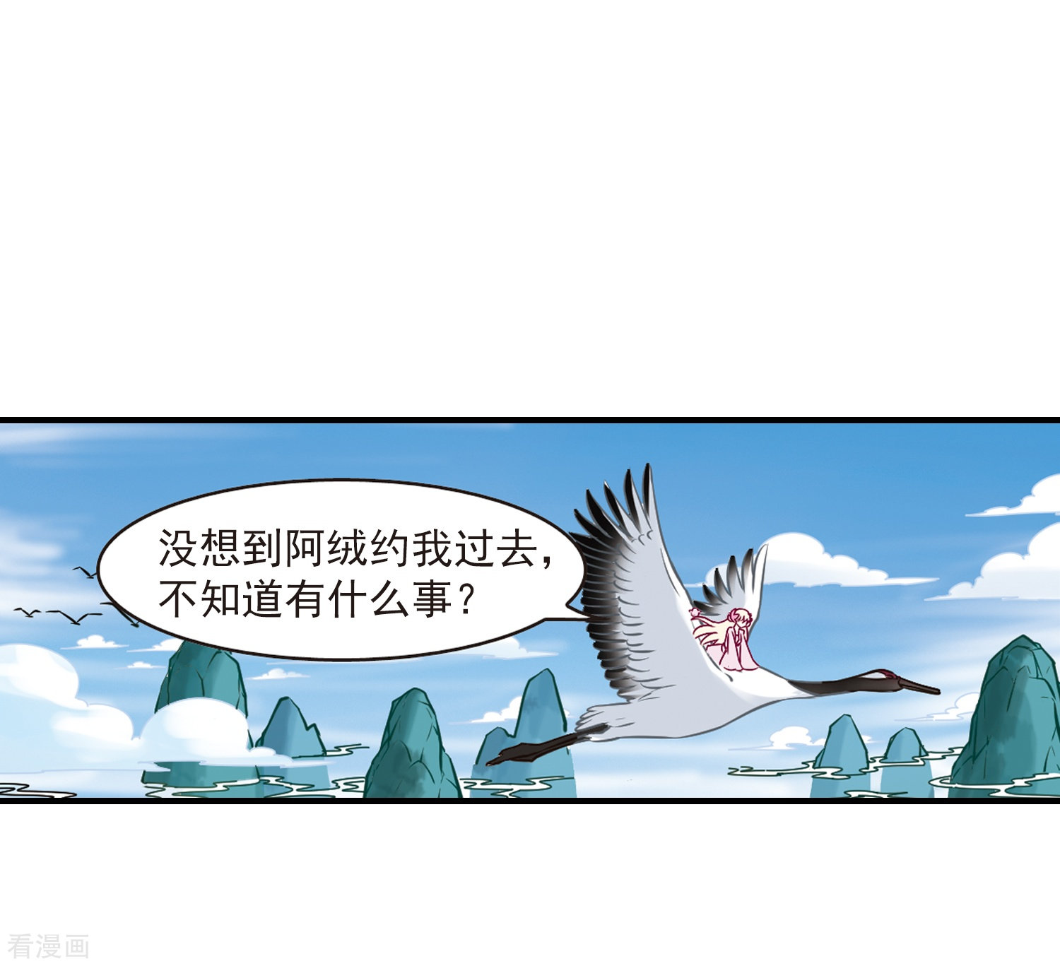 风起苍岚第88话 试探2