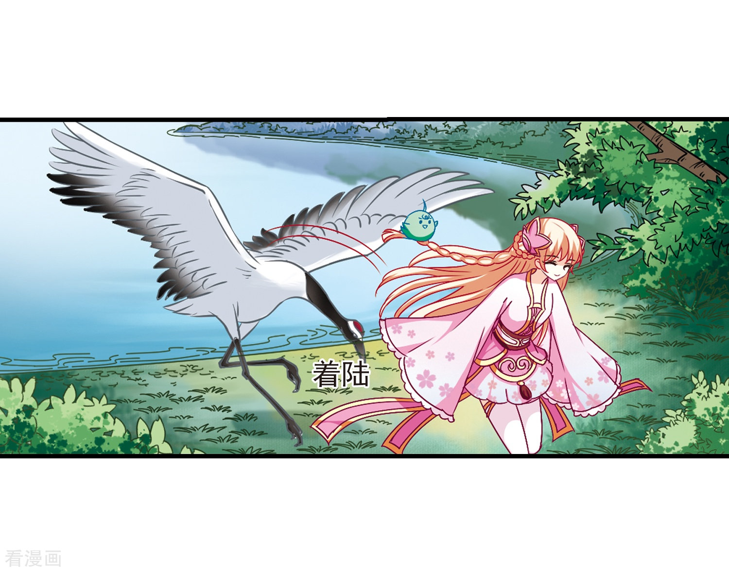 风起苍岚第88话 试探2