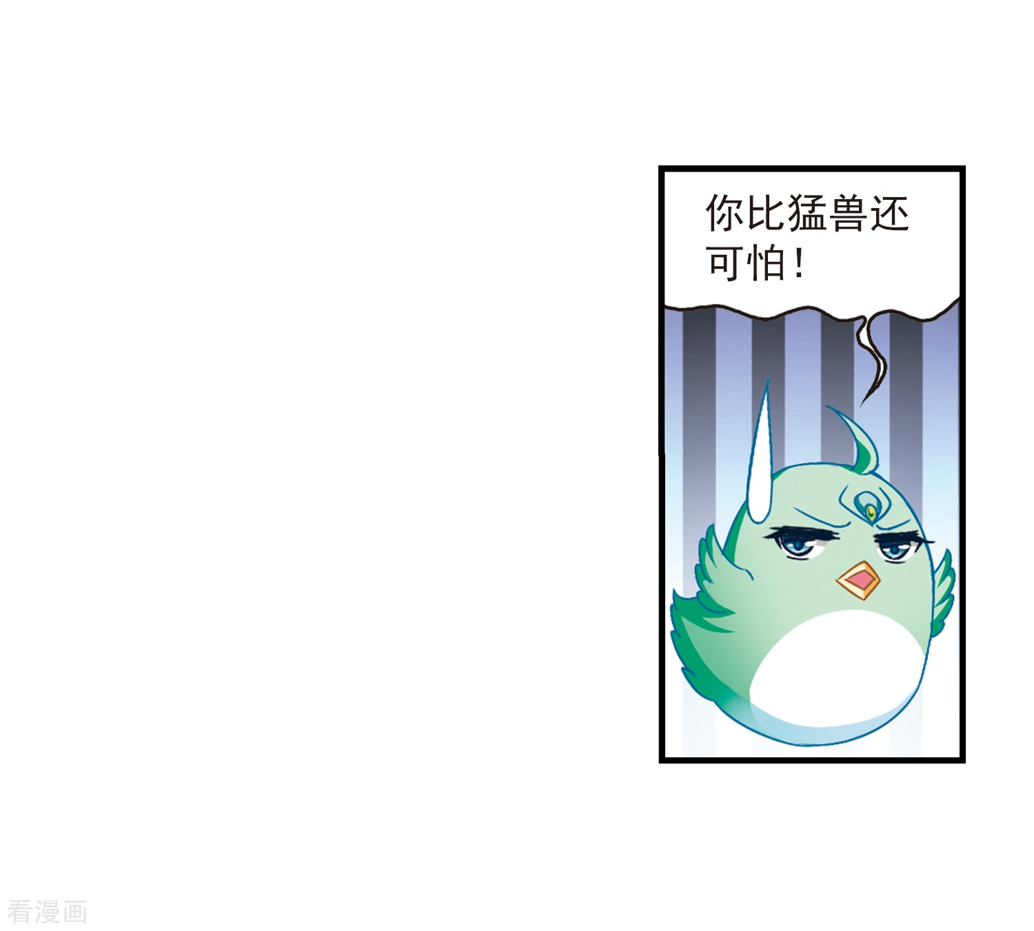 风起苍岚第88话 试探2