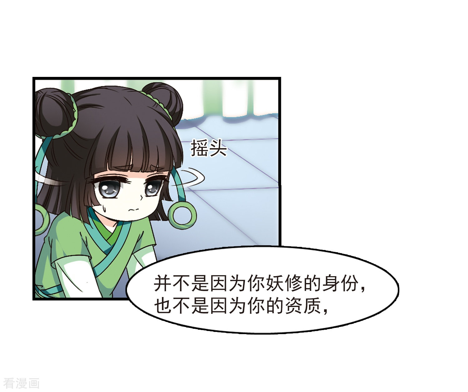 风起苍岚第88话 试探2