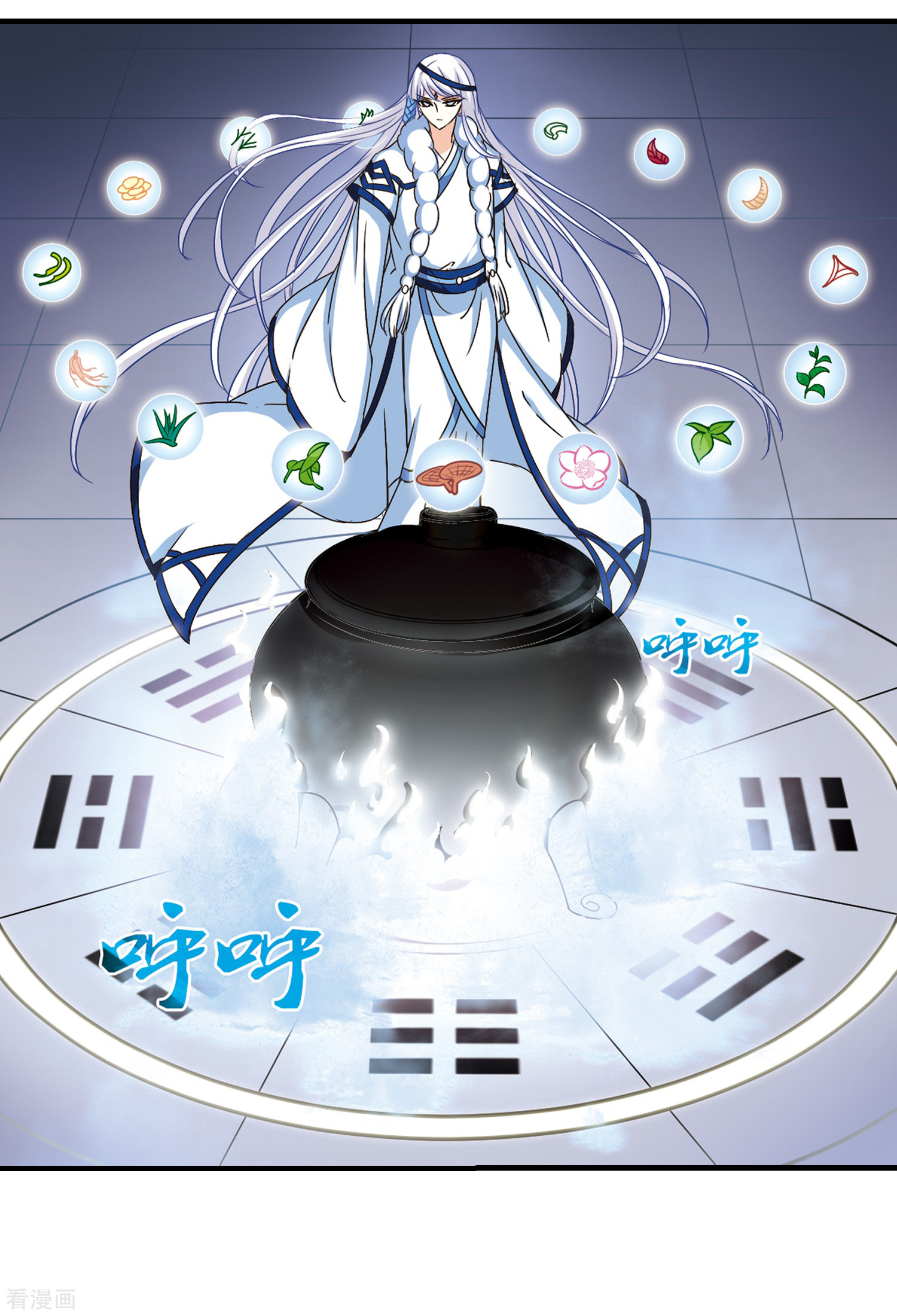 风起苍岚第89话 试探3