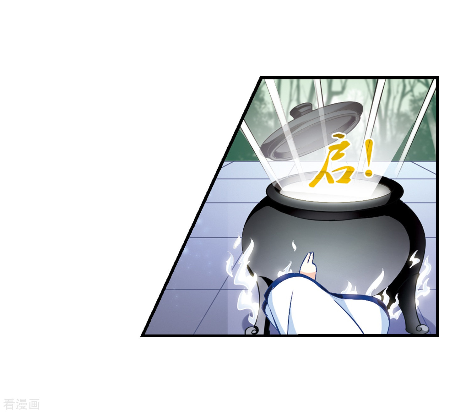 风起苍岚第89话 试探3