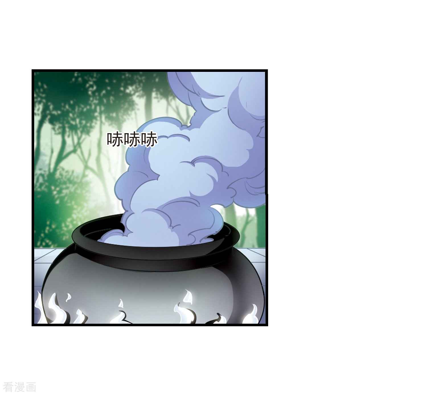 风起苍岚第89话 试探3