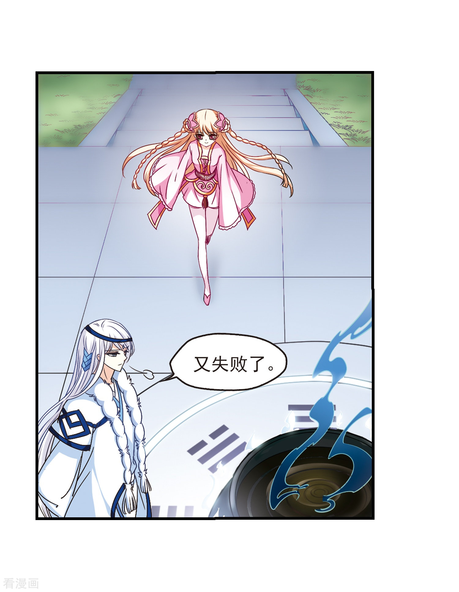 风起苍岚第89话 试探3