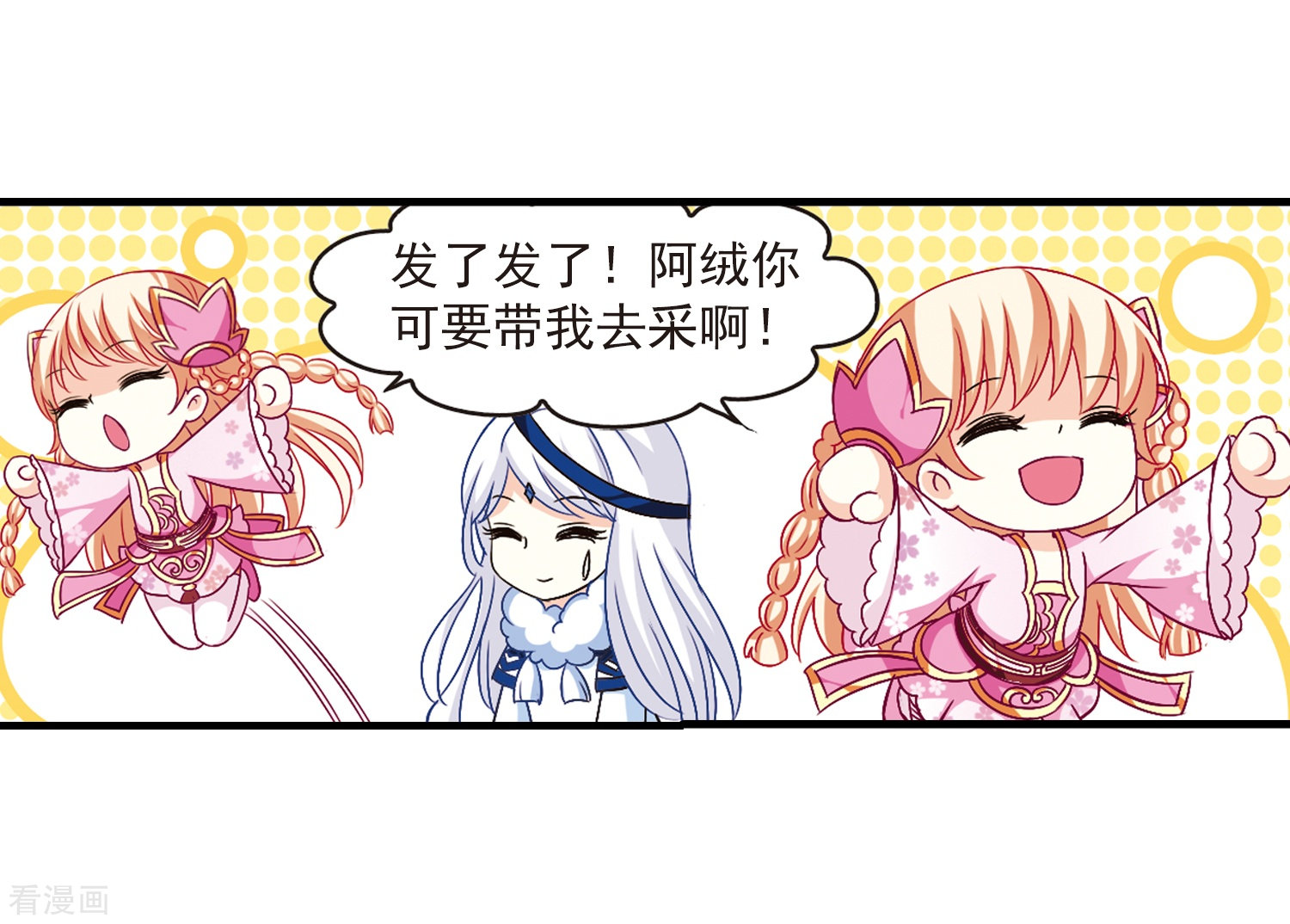 风起苍岚第89话 试探3