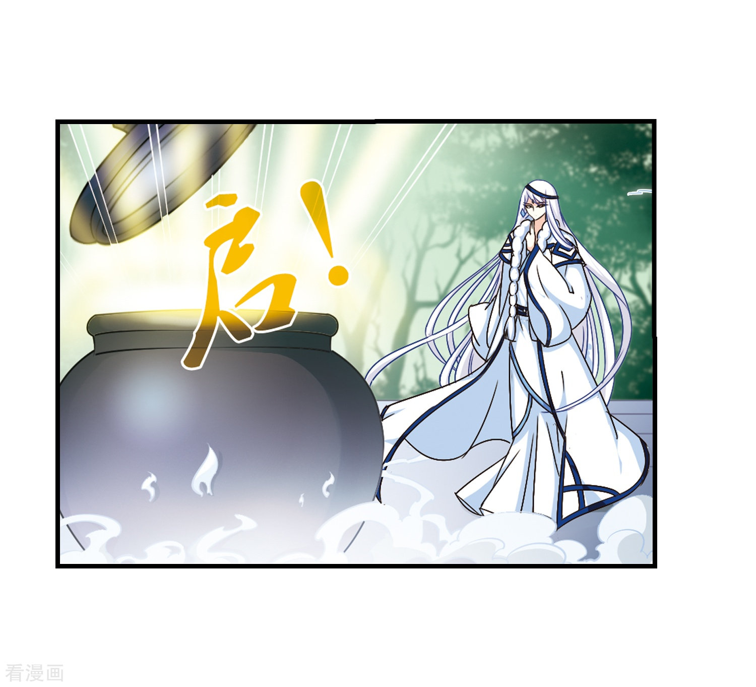 风起苍岚第89话 试探3