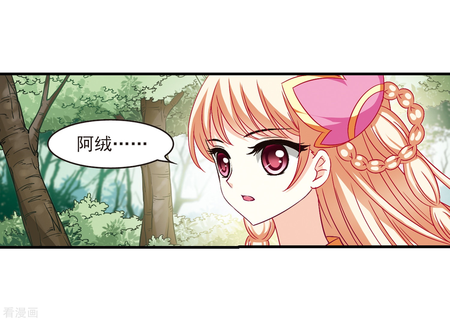 风起苍岚第89话 试探3