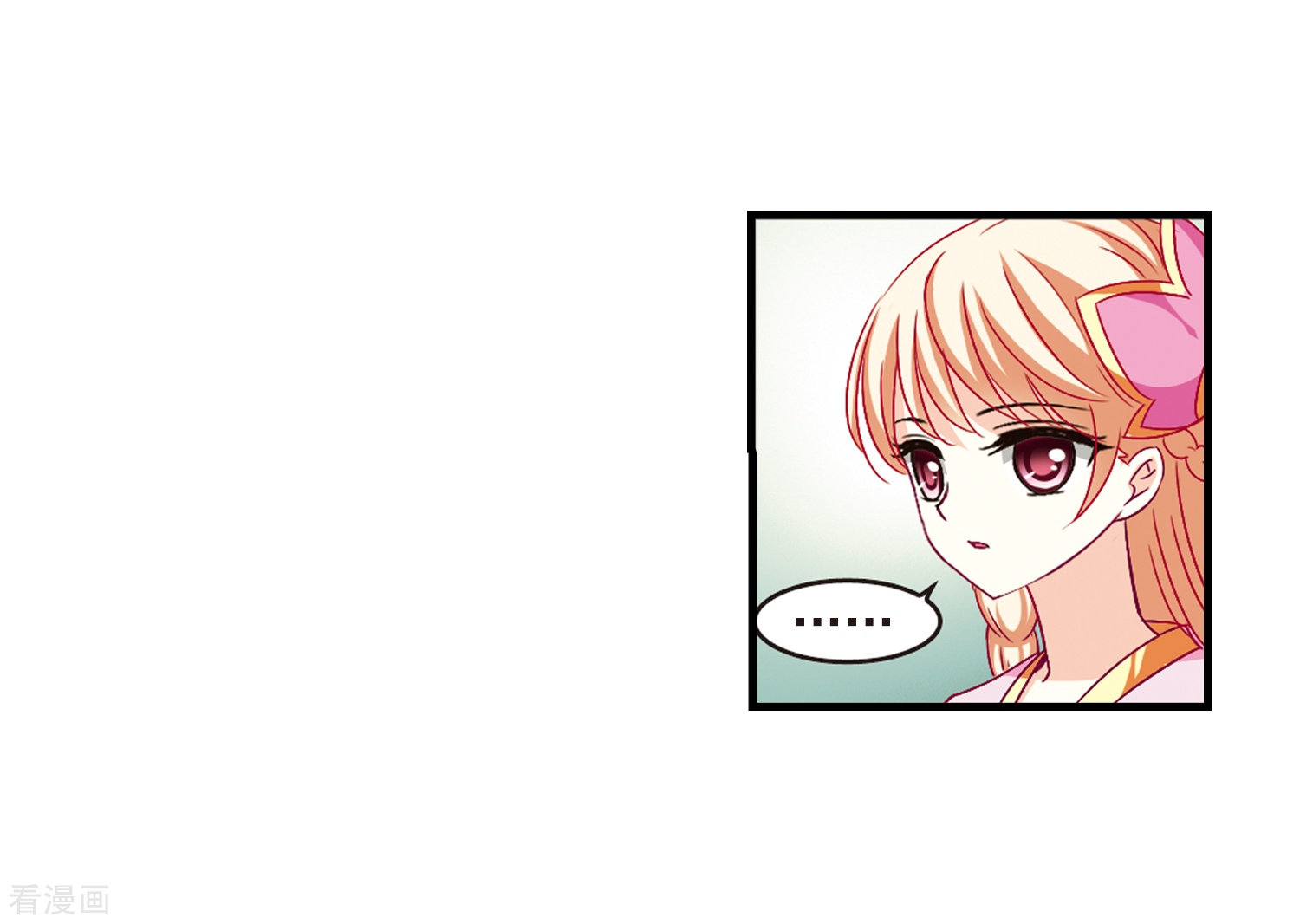 风起苍岚第89话 试探3