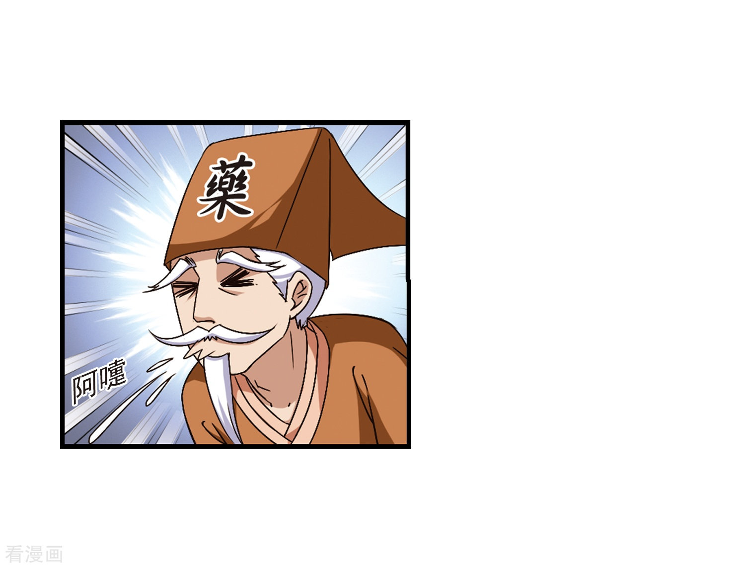 风起苍岚第90话 亲传弟子1