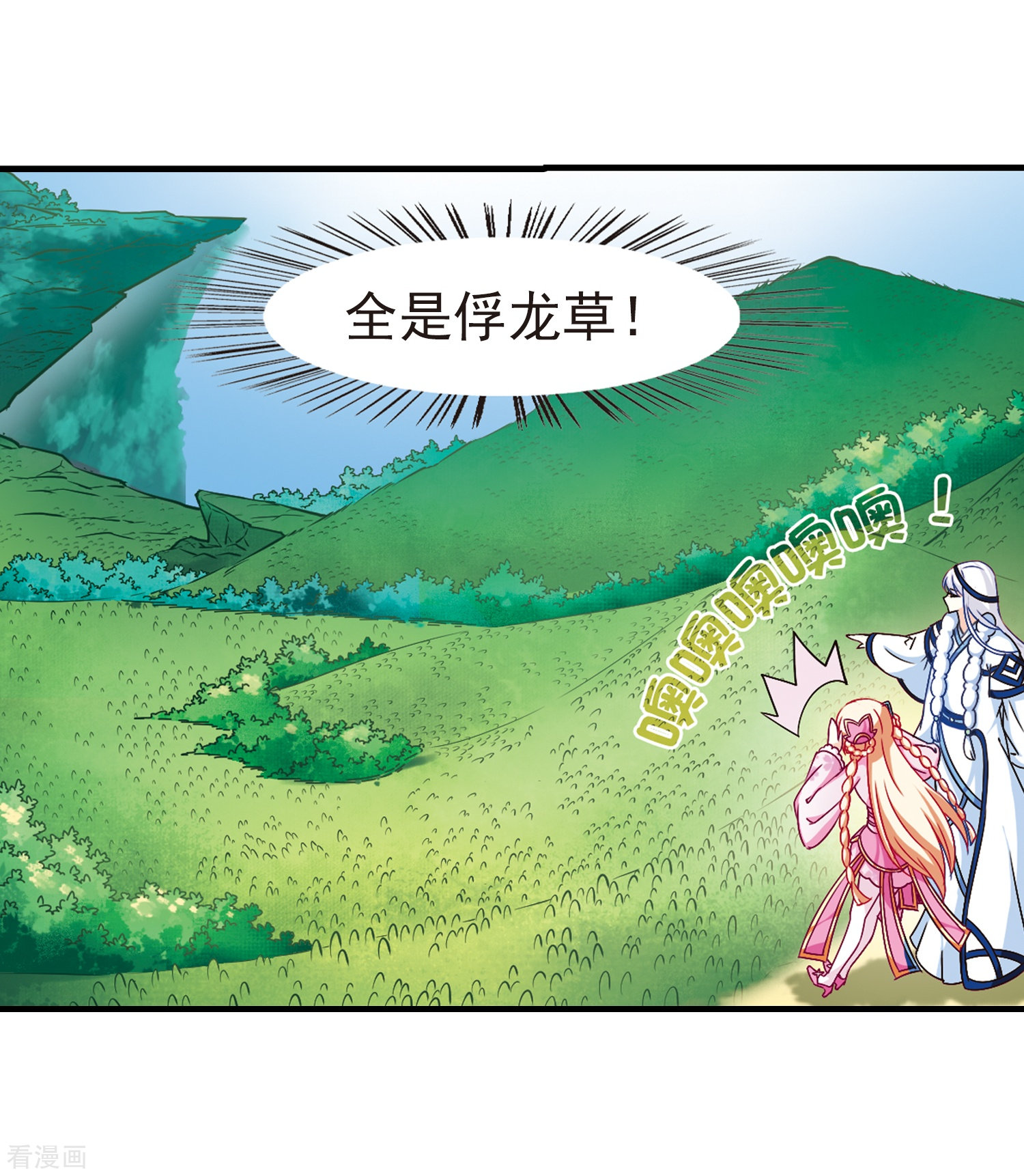 风起苍岚第90话 亲传弟子1