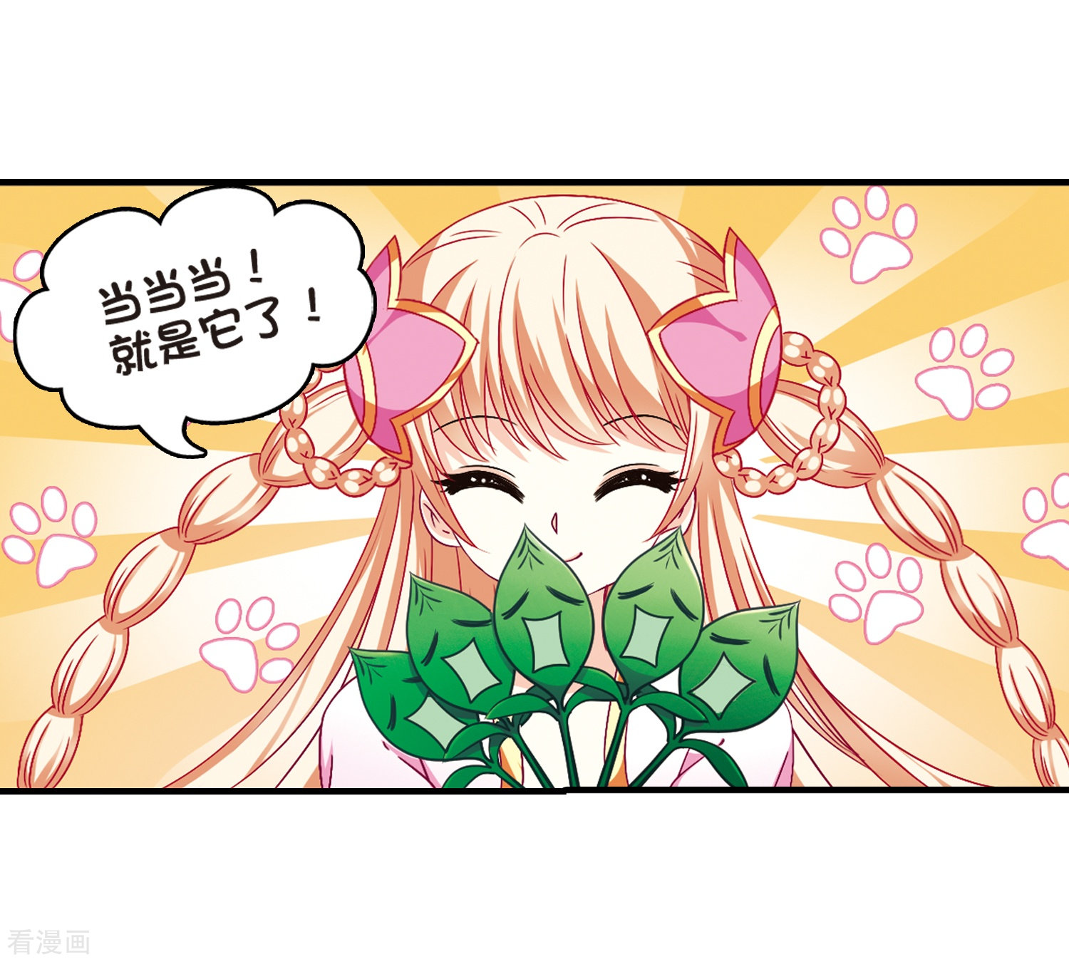 风起苍岚第90话 亲传弟子1