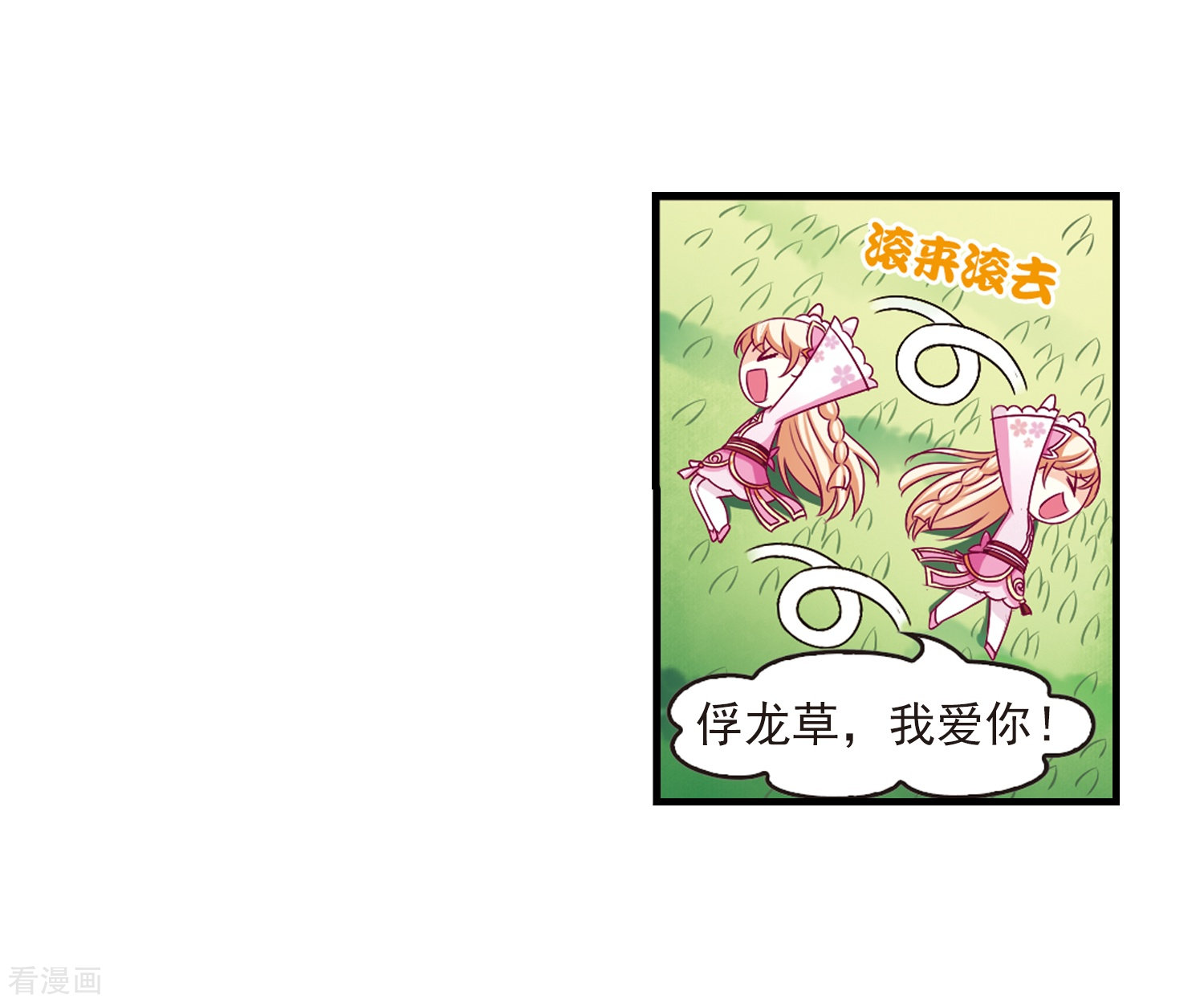 风起苍岚第90话 亲传弟子1