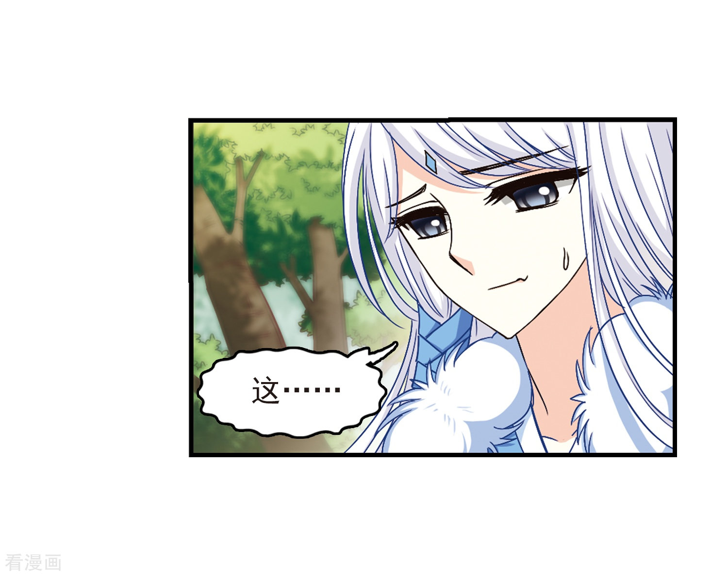 风起苍岚第90话 亲传弟子1