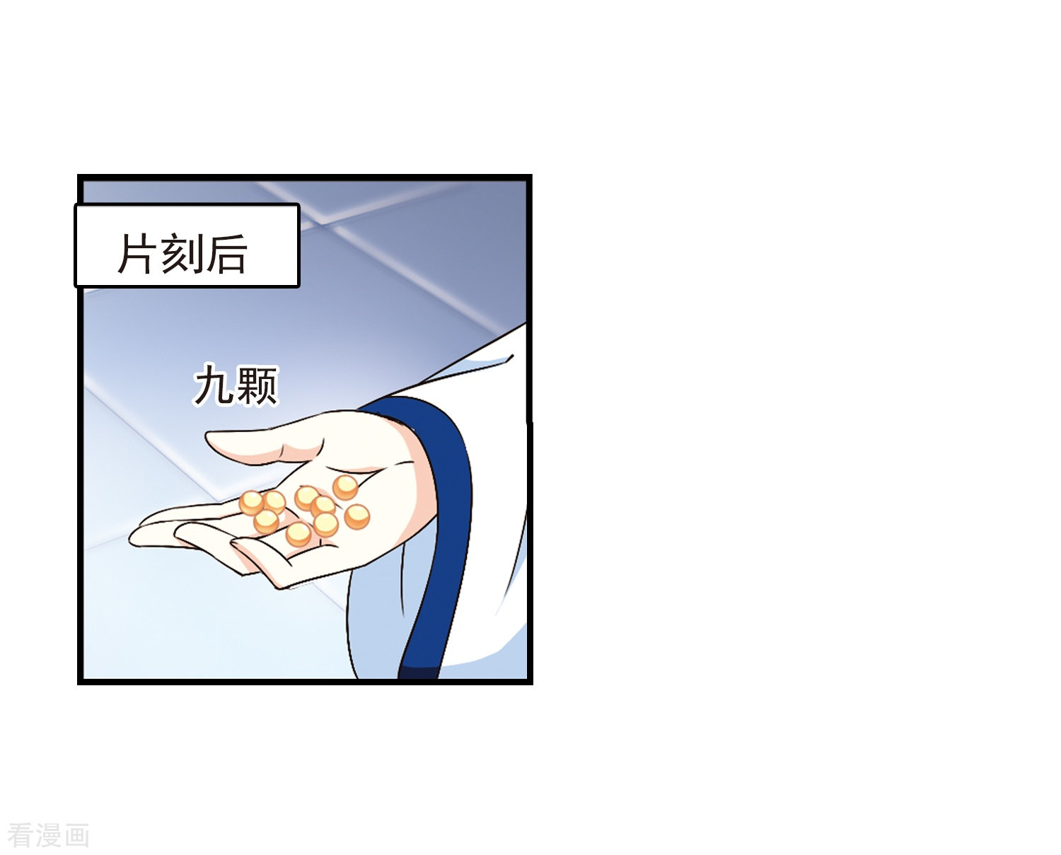 风起苍岚第90话 亲传弟子1