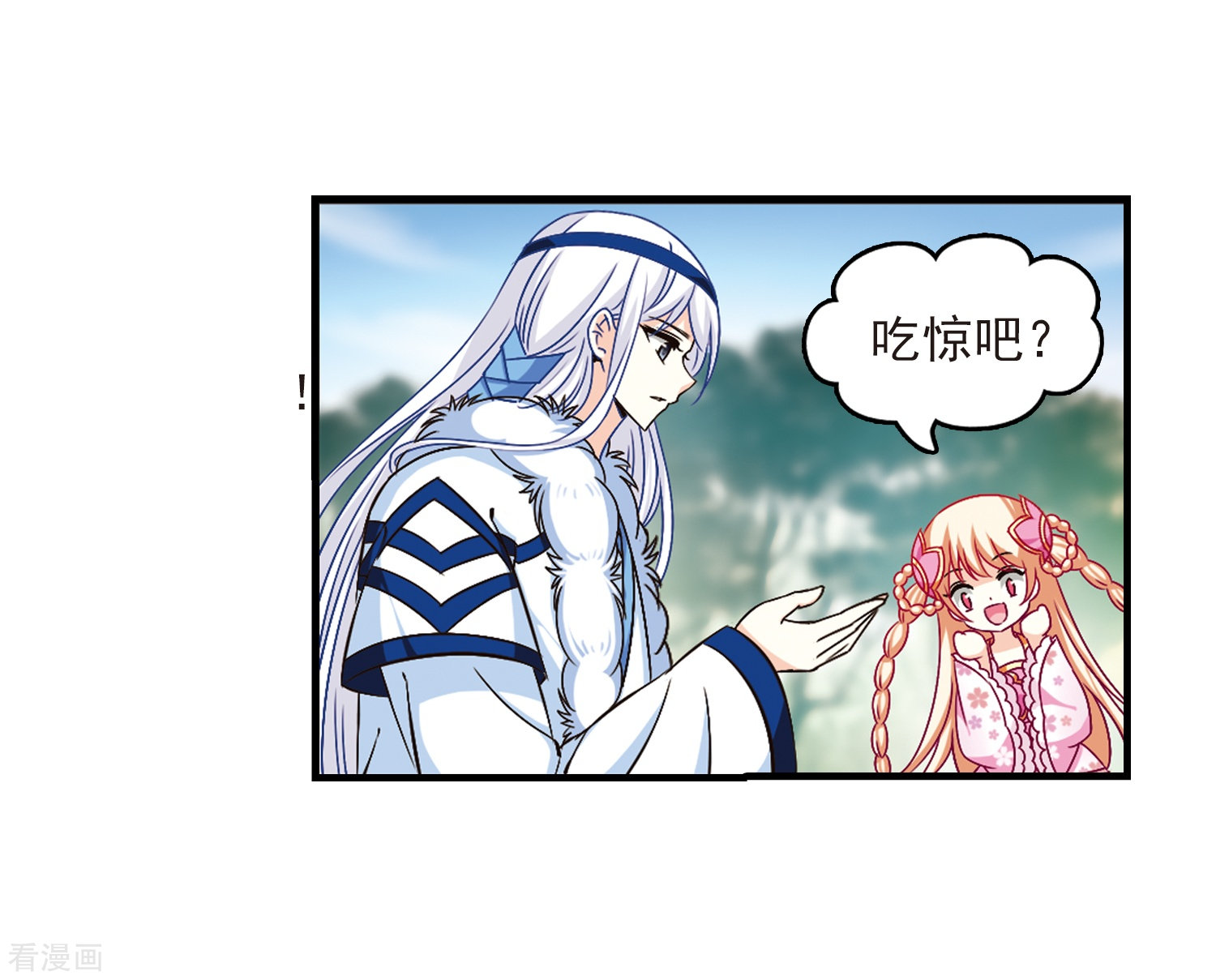 风起苍岚第90话 亲传弟子1