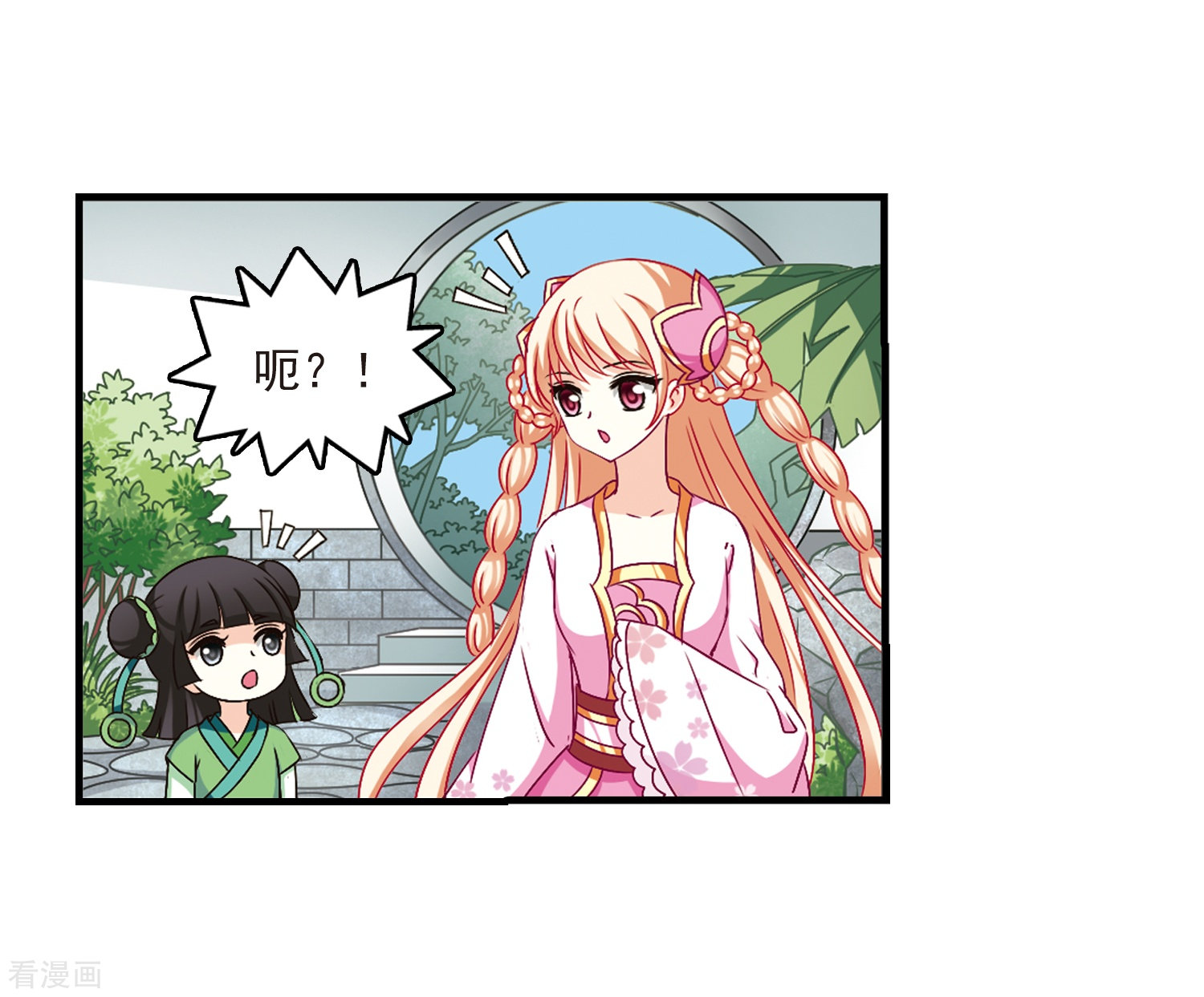 风起苍岚第92话 亲传弟子3