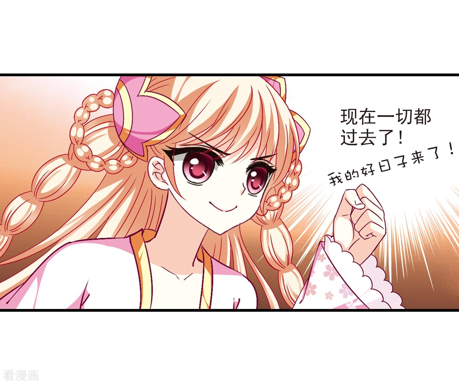 风起苍岚第92话 亲传弟子3