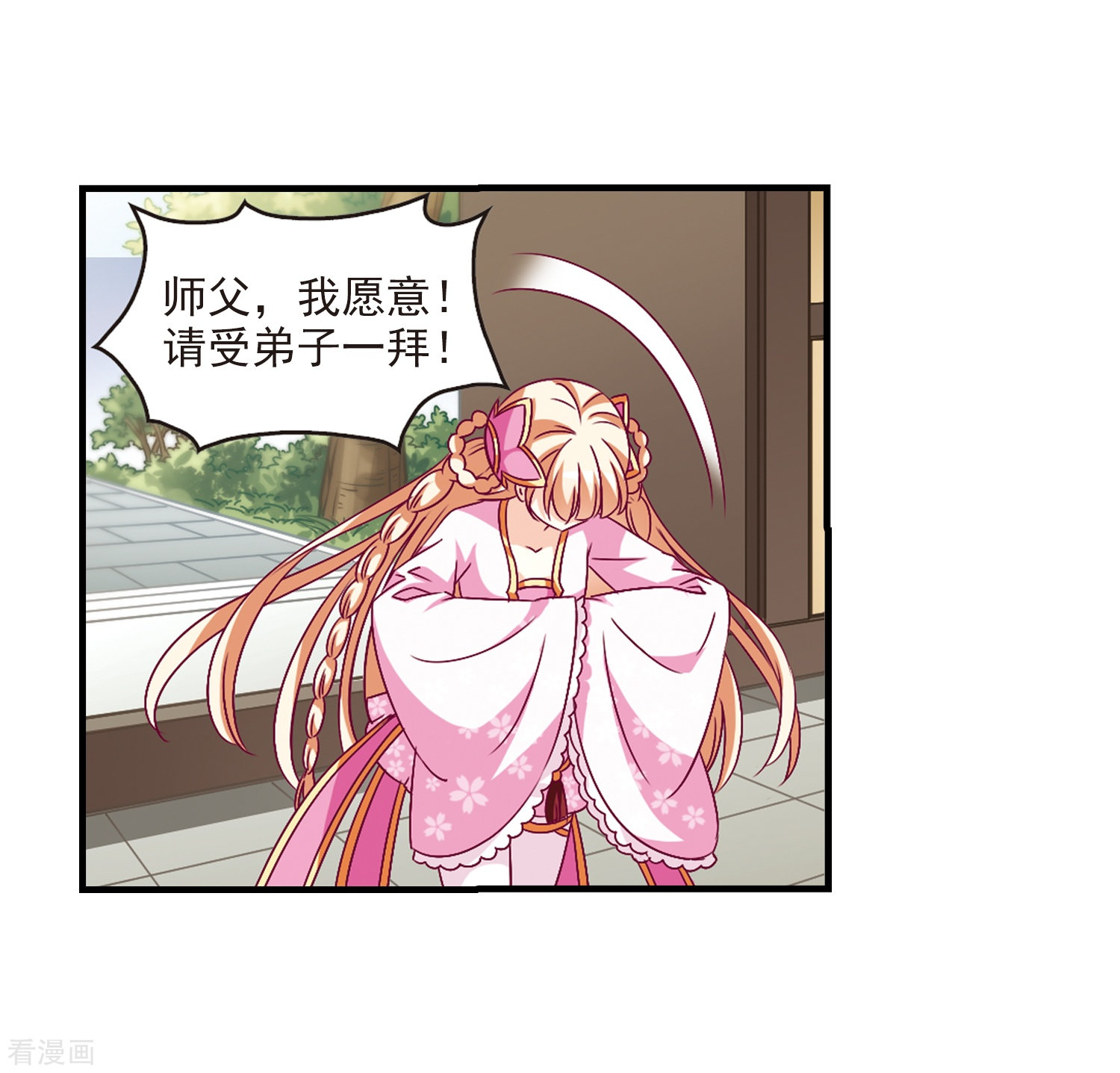 风起苍岚第92话 亲传弟子3