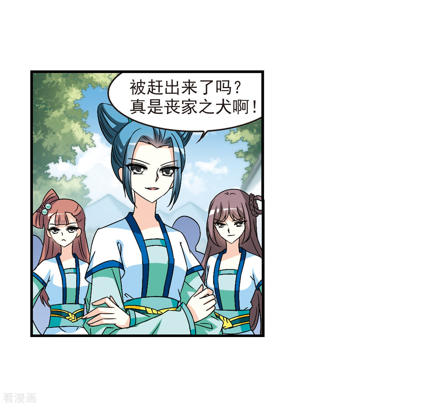 风起苍岚第92话 亲传弟子3