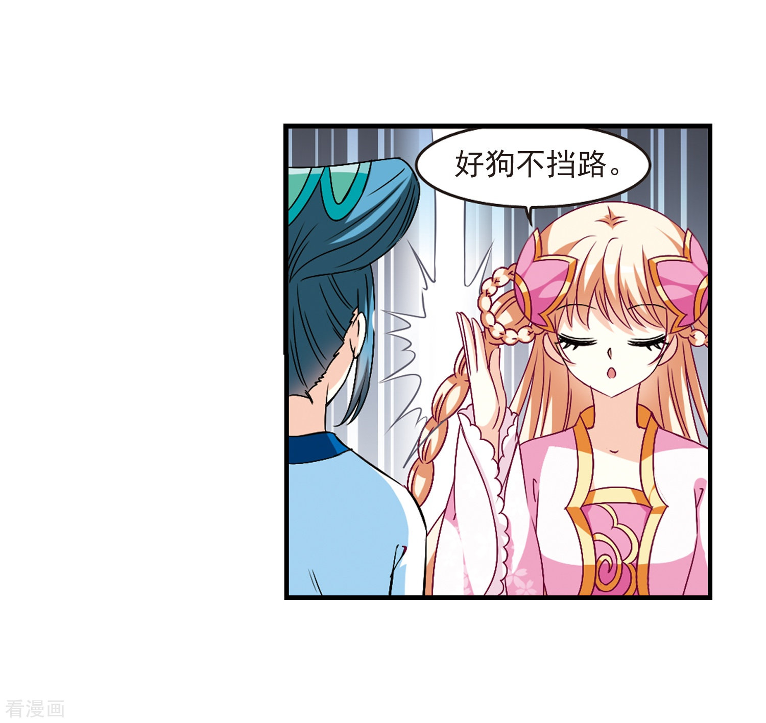 风起苍岚第92话 亲传弟子3