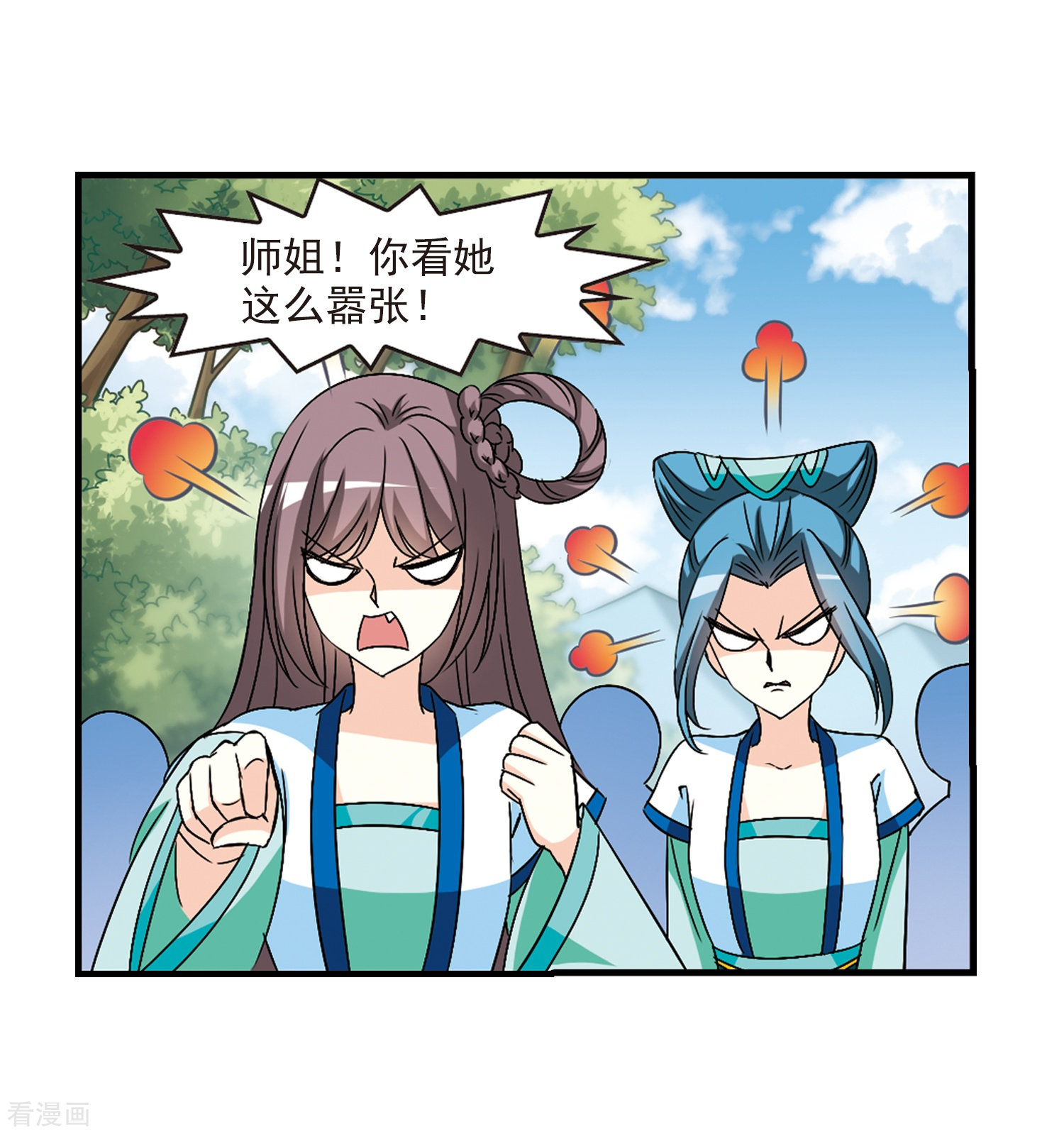 风起苍岚第92话 亲传弟子3