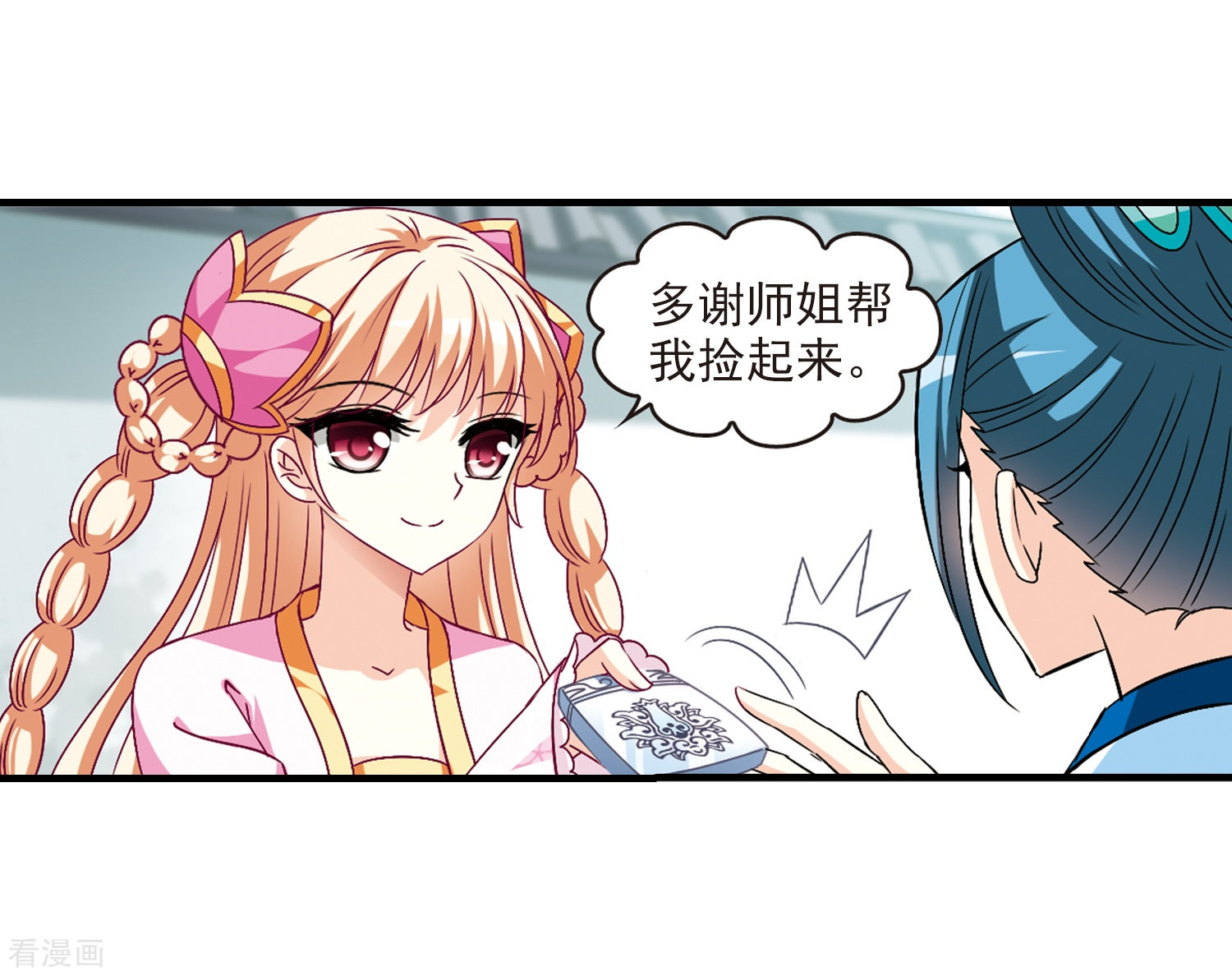 风起苍岚第92话 亲传弟子3