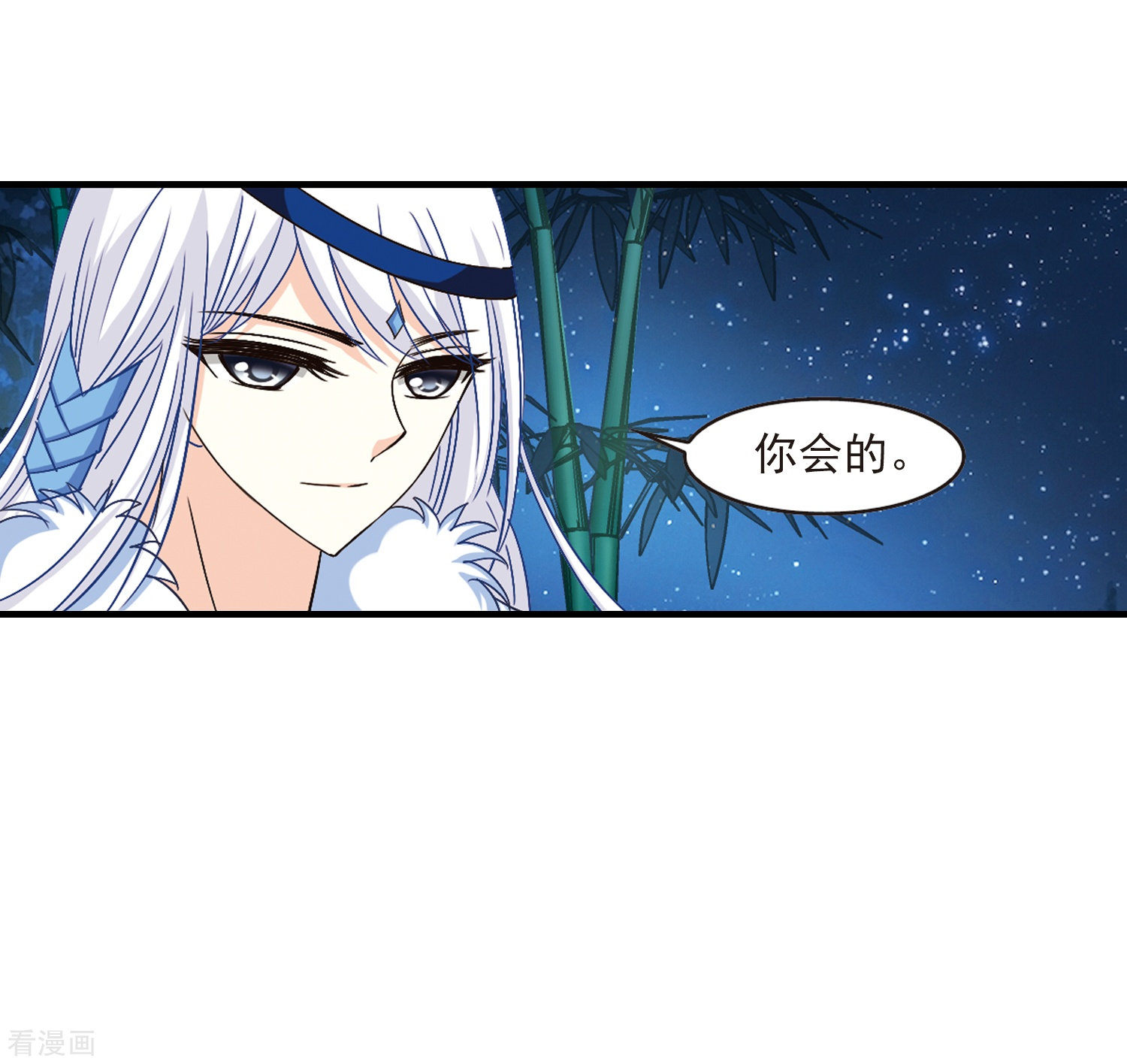 风起苍岚第92话 亲传弟子3