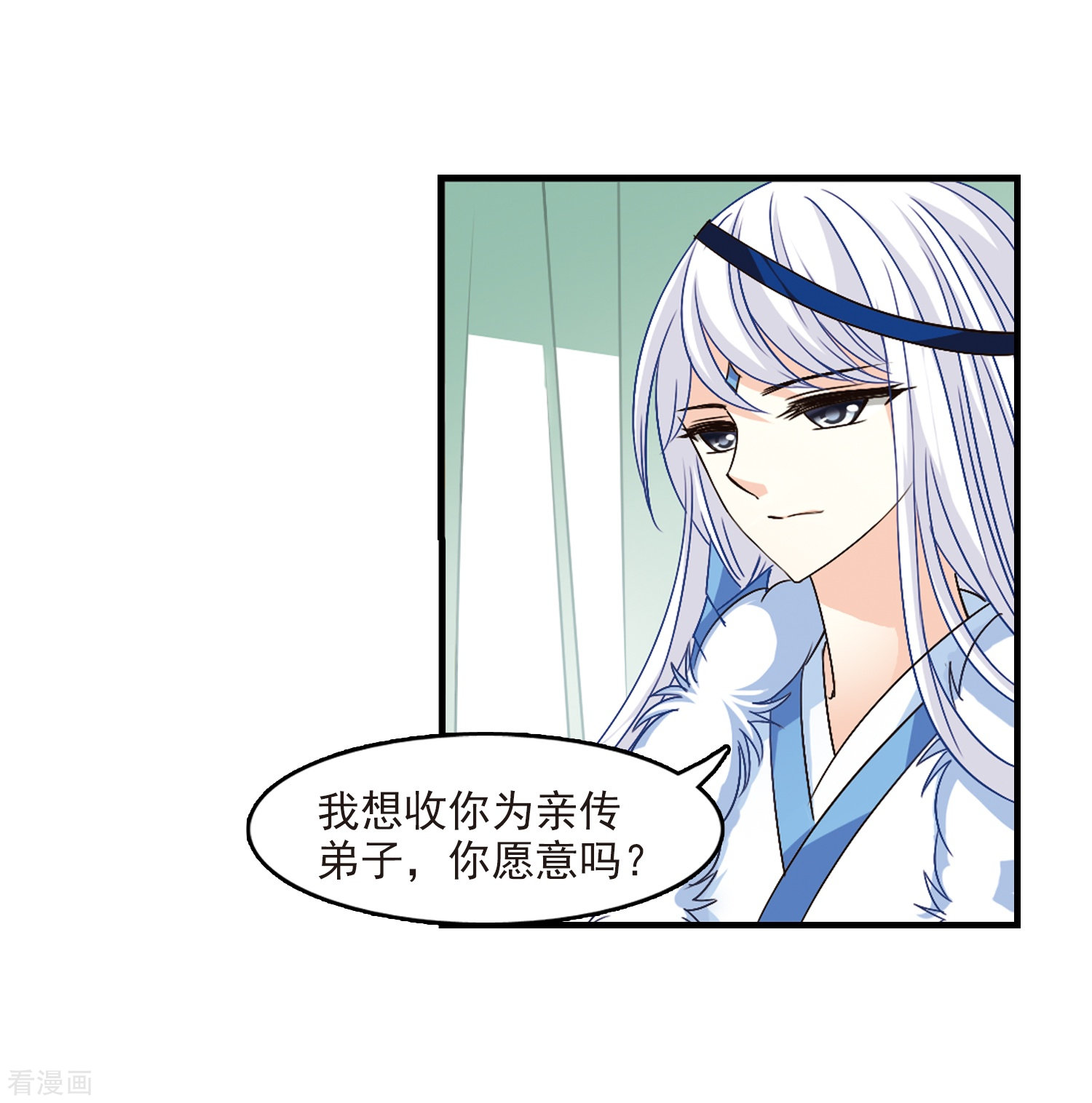 风起苍岚第92话 亲传弟子3