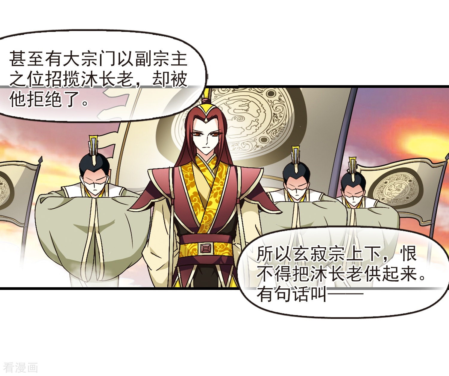 风起苍岚第93话 再次见面1