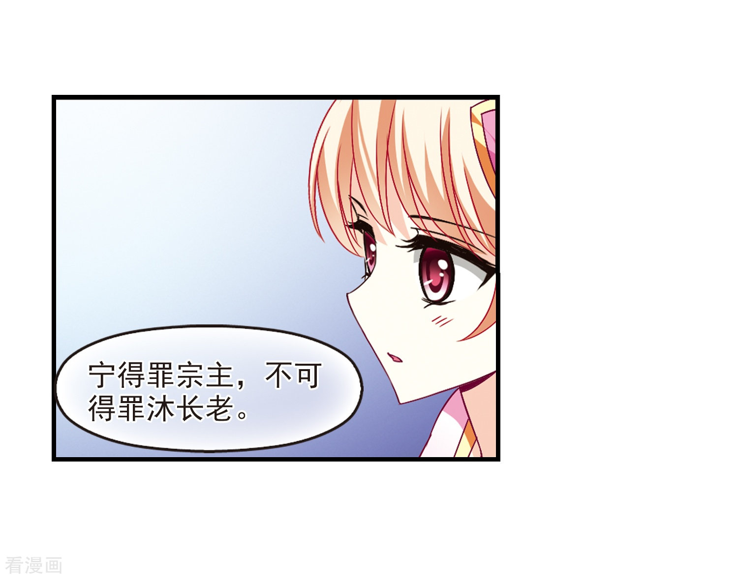 风起苍岚第93话 再次见面1