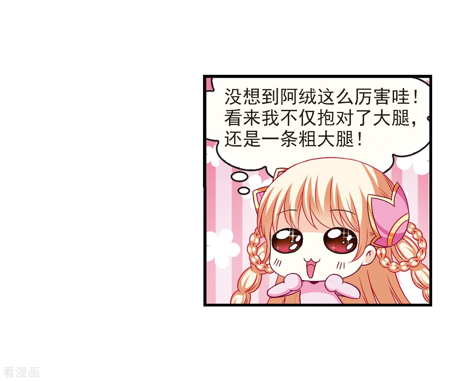 风起苍岚第93话 再次见面1