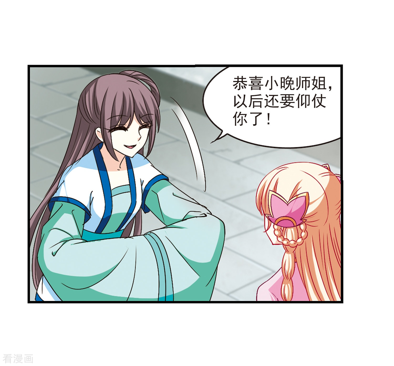 风起苍岚第93话 再次见面1