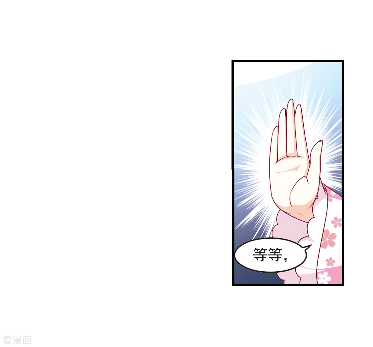 风起苍岚第93话 再次见面1