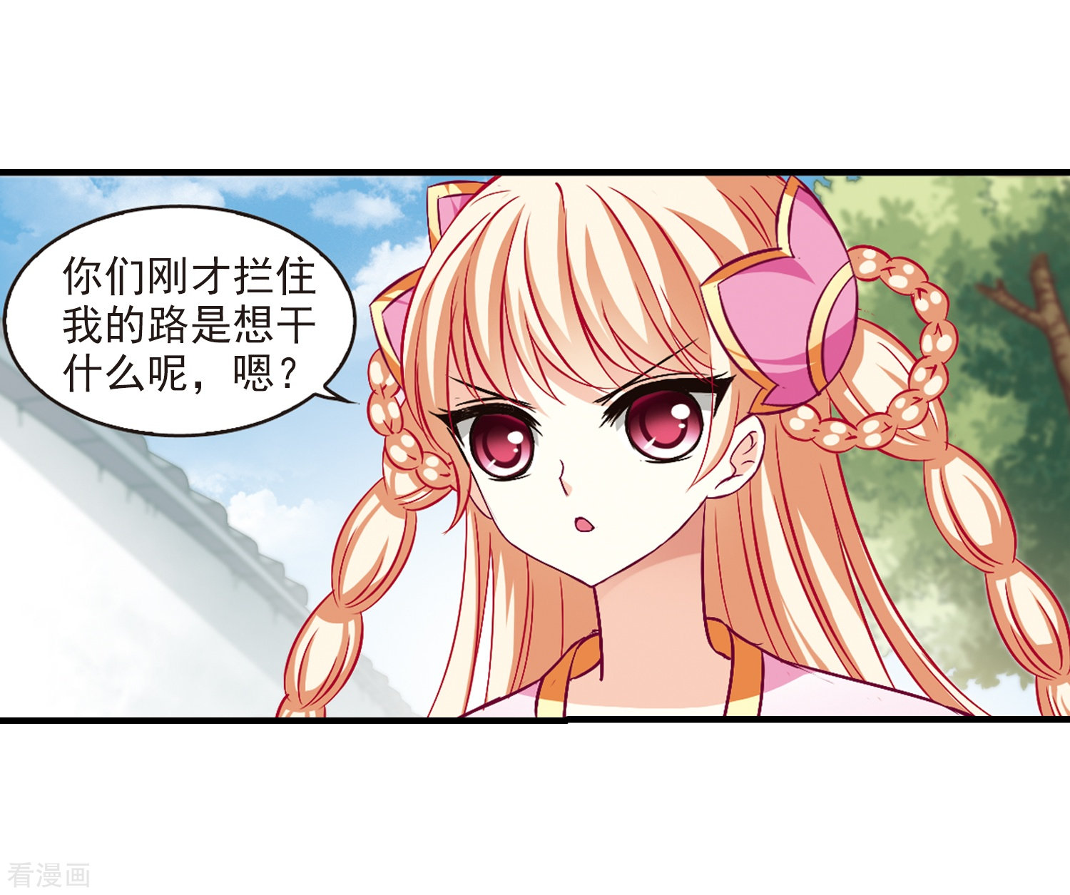 风起苍岚第93话 再次见面1