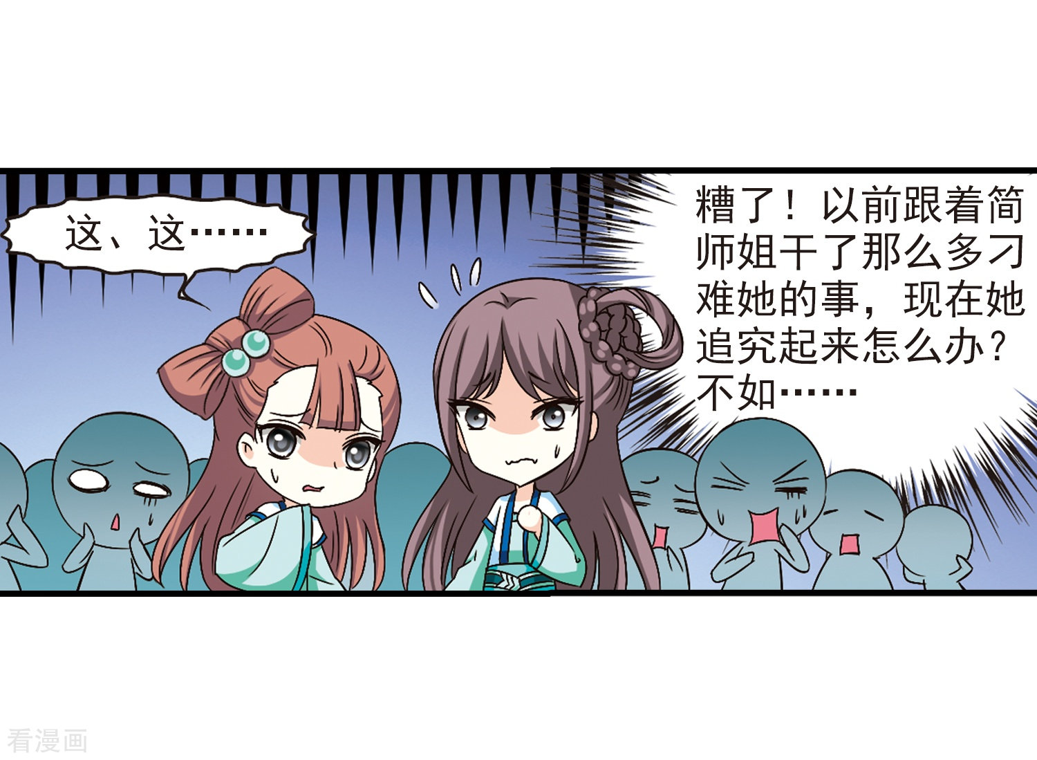 风起苍岚第93话 再次见面1