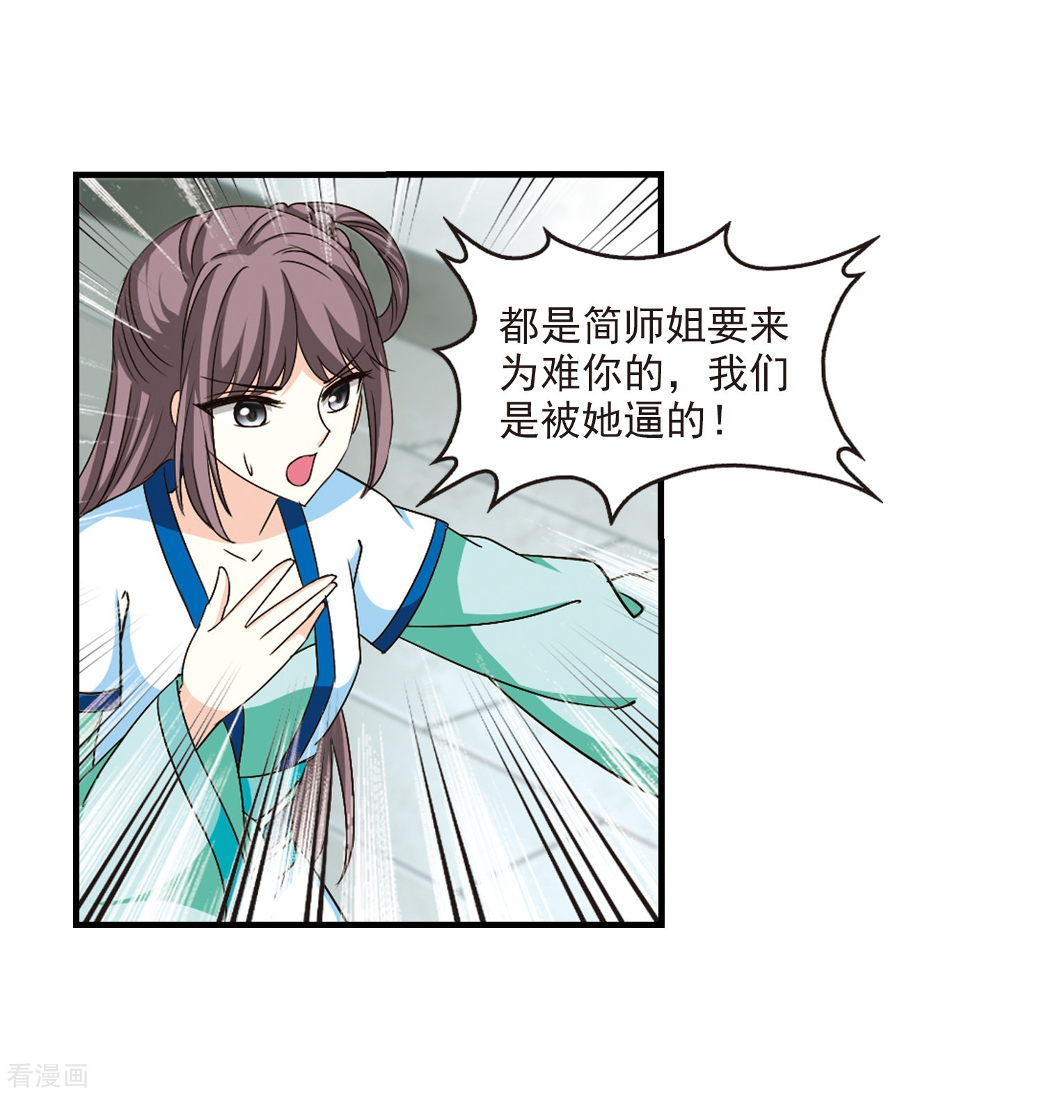 风起苍岚第93话 再次见面1