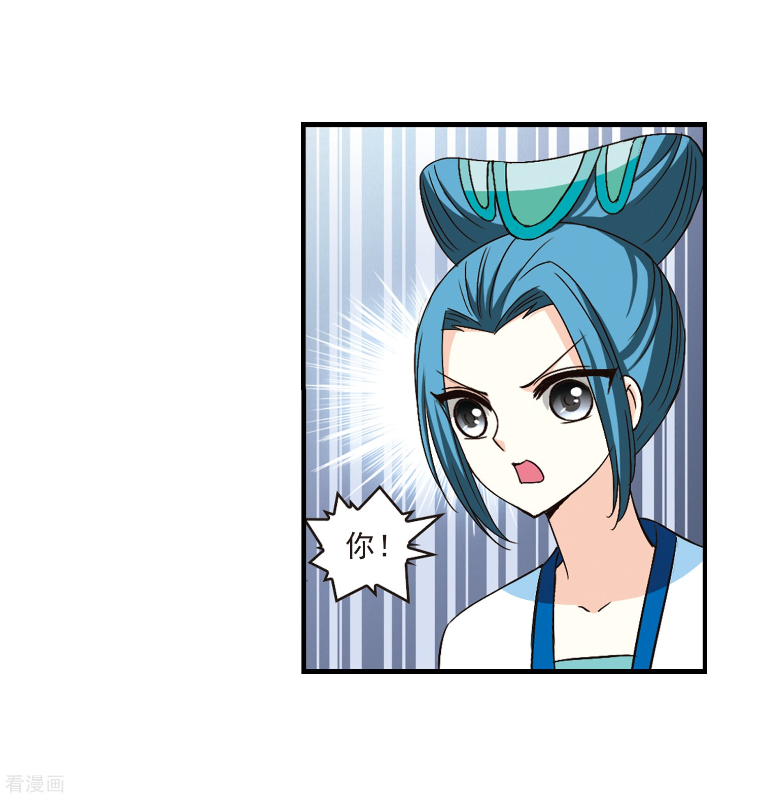 风起苍岚第93话 再次见面1