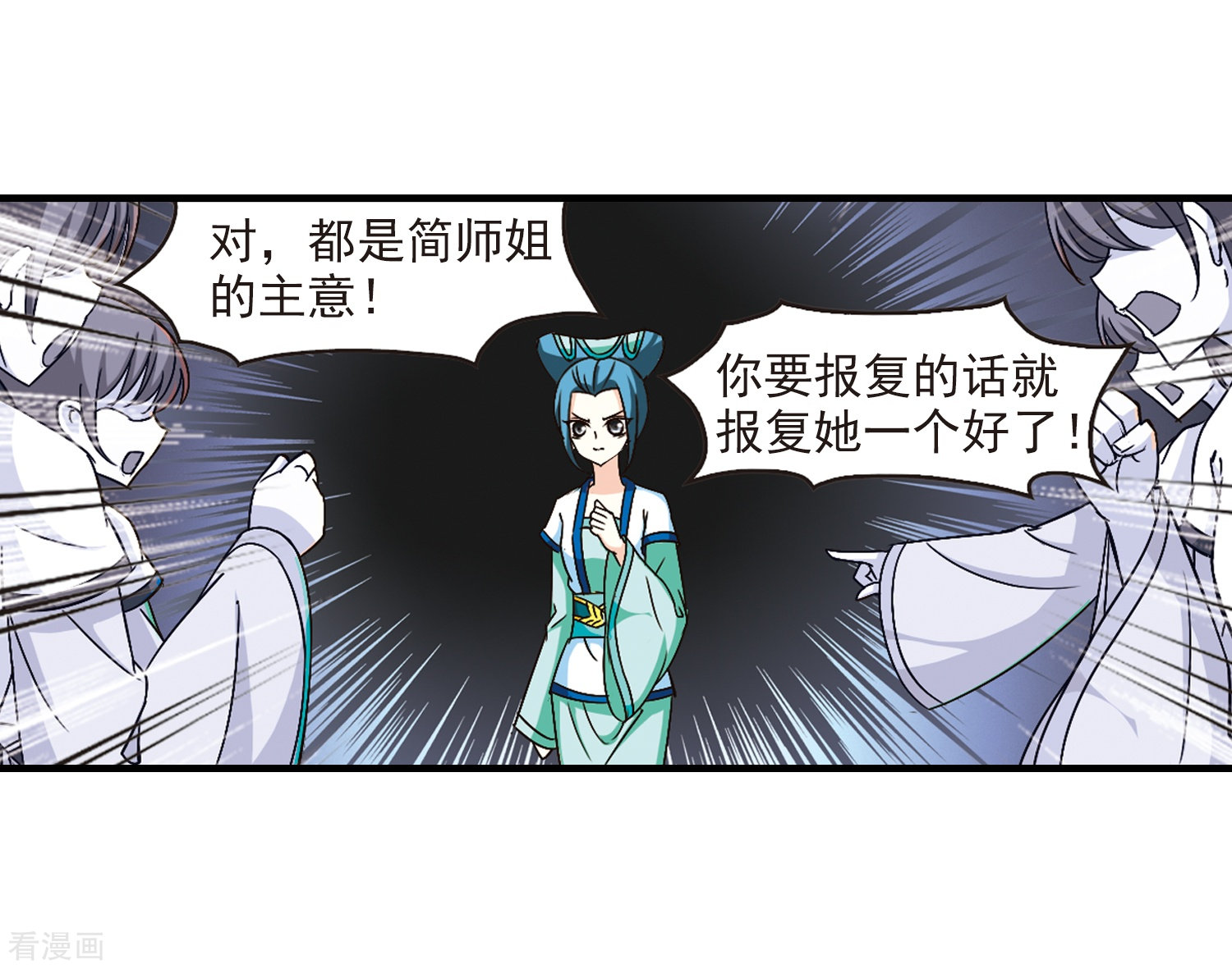 风起苍岚第93话 再次见面1