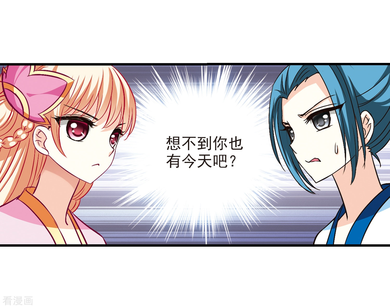 风起苍岚第93话 再次见面1