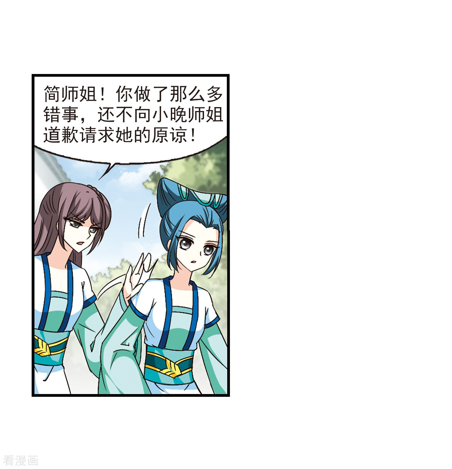 风起苍岚第93话 再次见面1