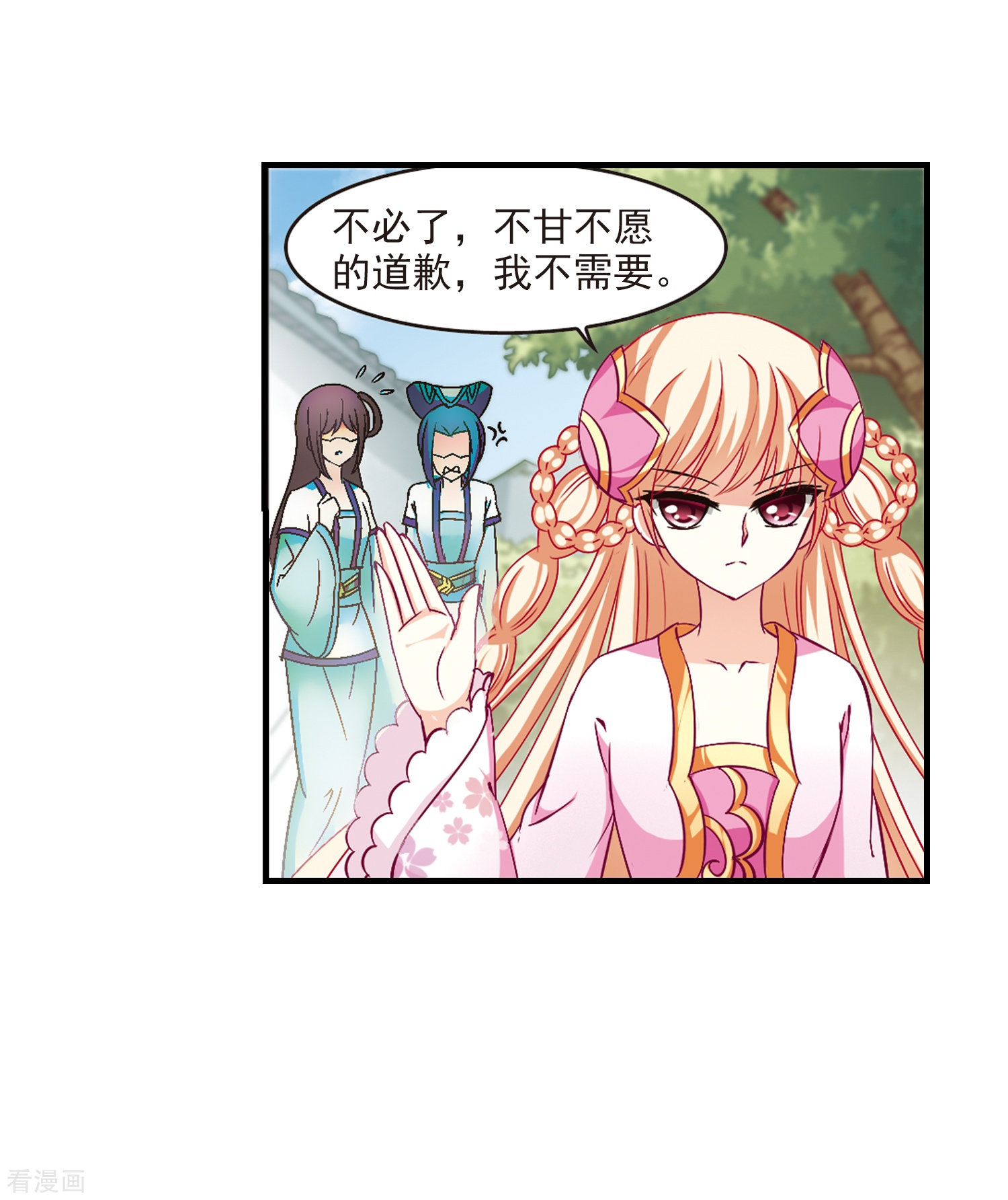 风起苍岚第93话 再次见面1