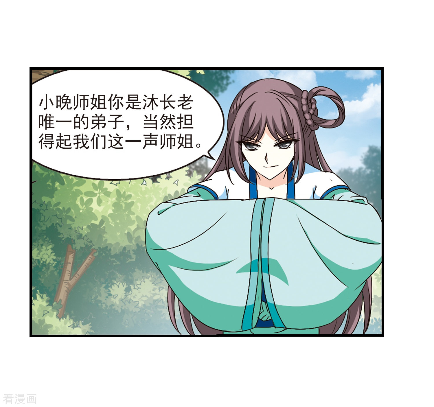 风起苍岚第93话 再次见面1