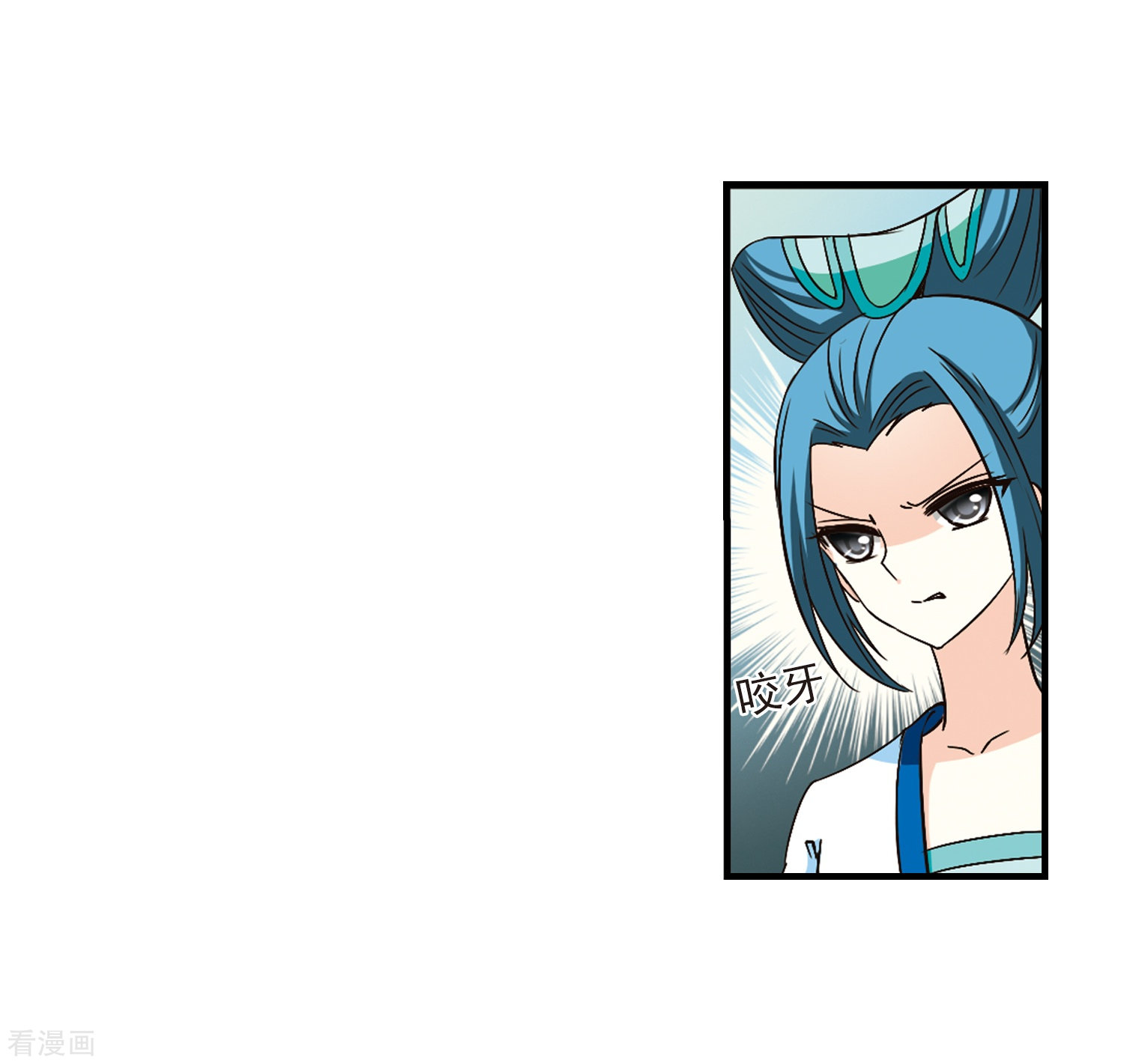 风起苍岚第93话 再次见面1