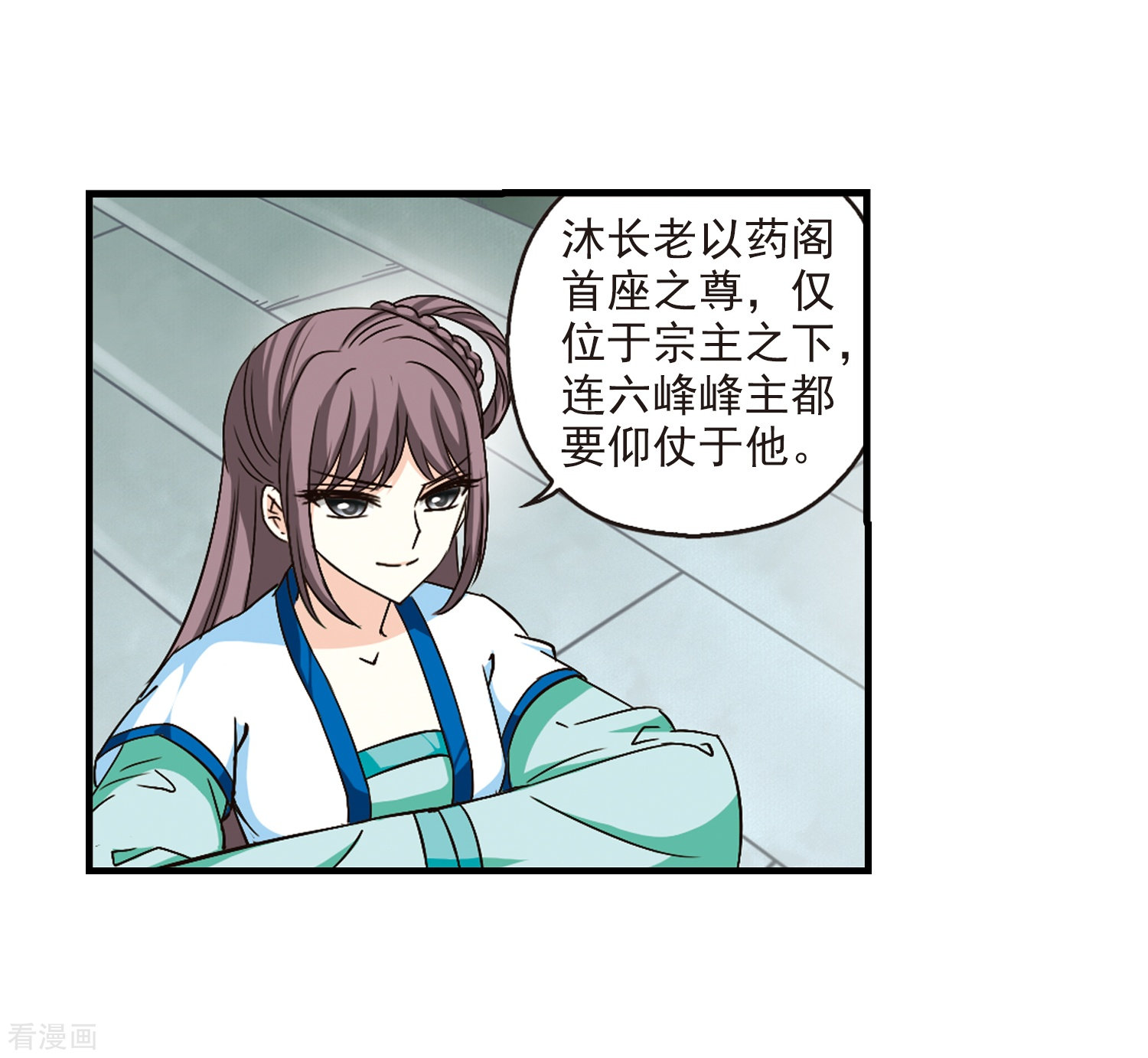 风起苍岚第93话 再次见面1