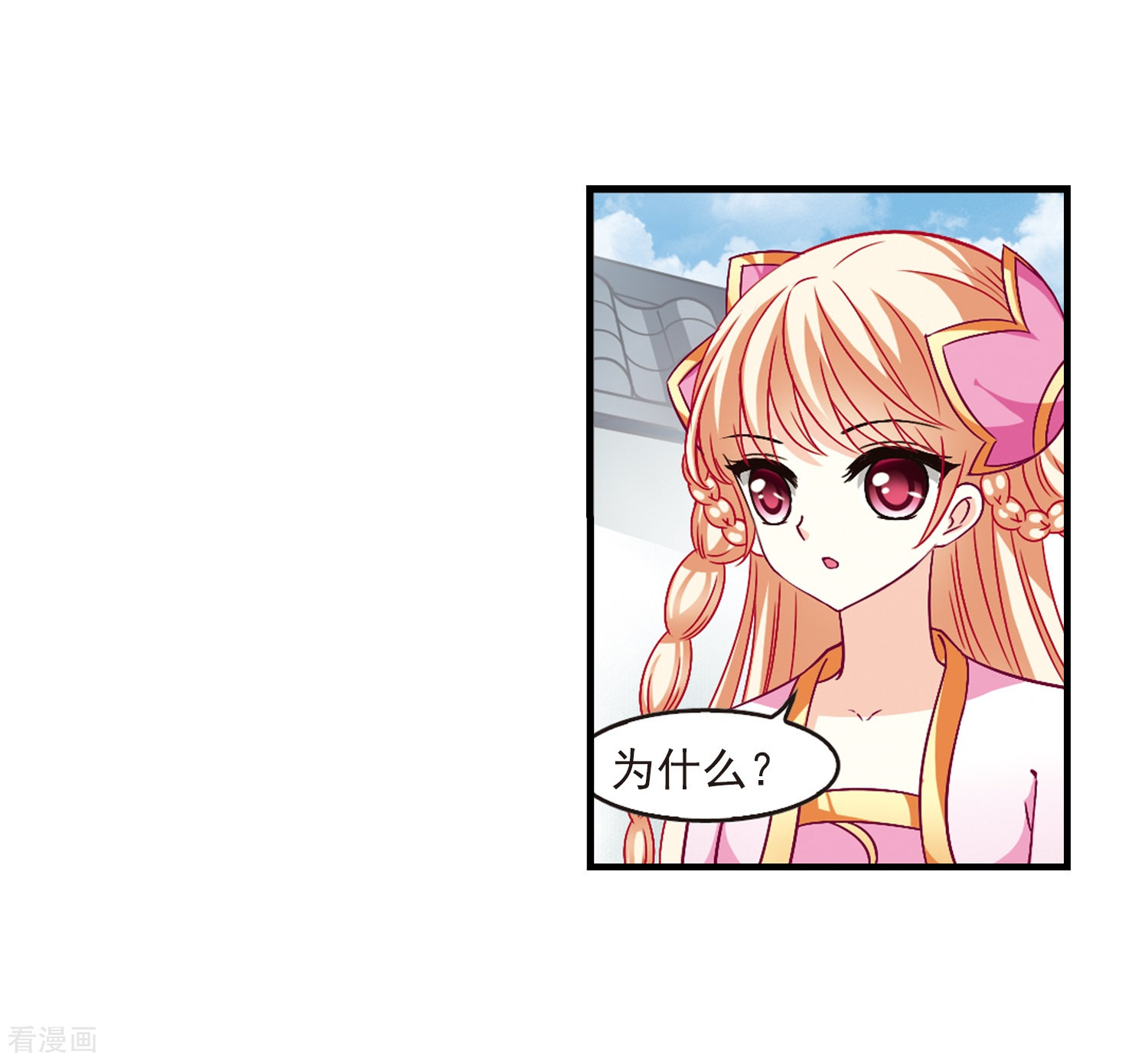 风起苍岚第93话 再次见面1