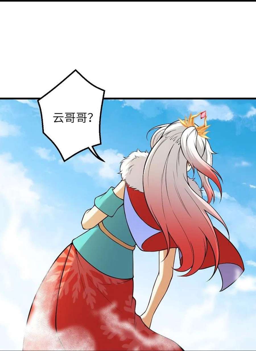 逆天邪神541话 你在教我做事？