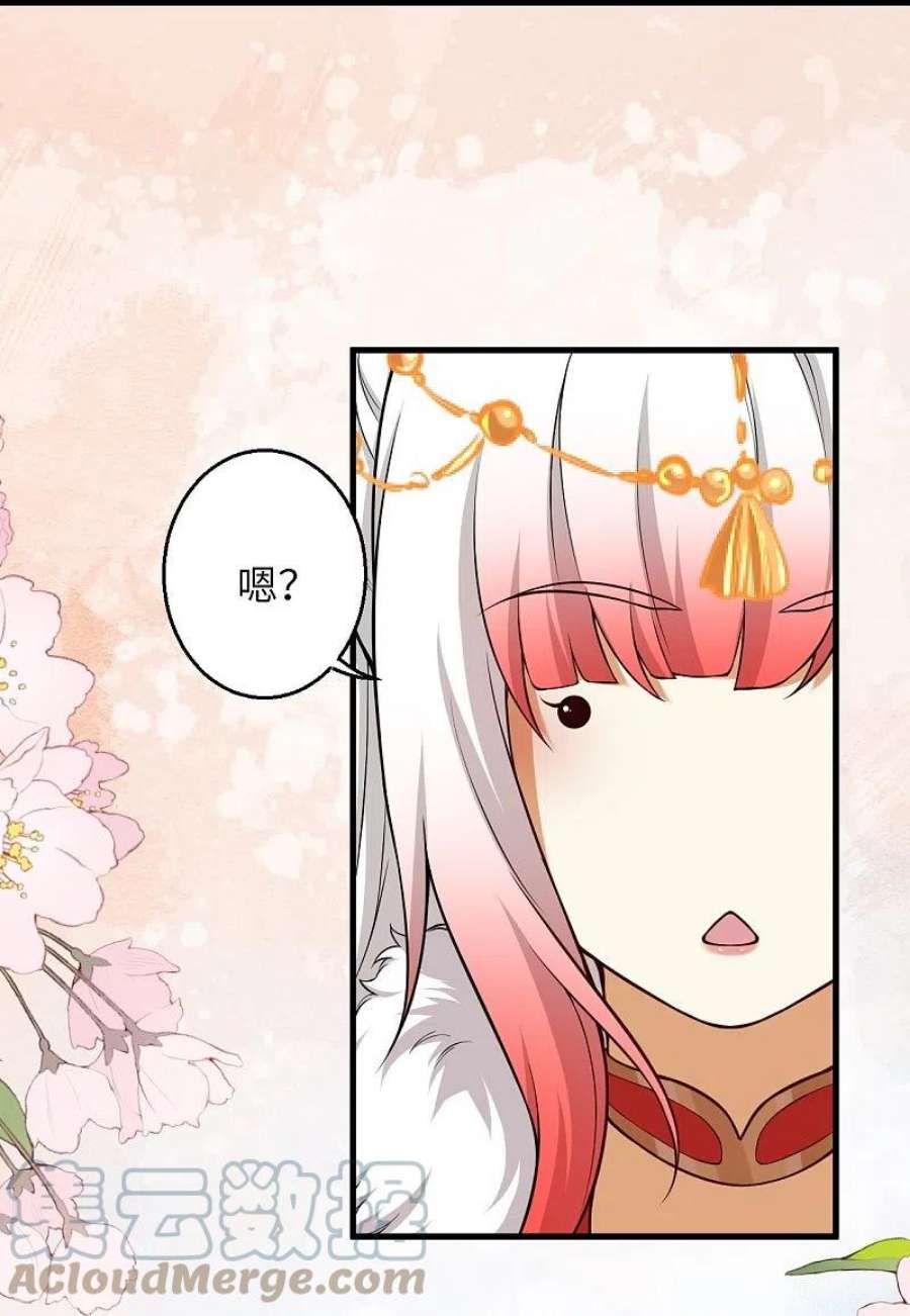 逆天邪神541话 你在教我做事？