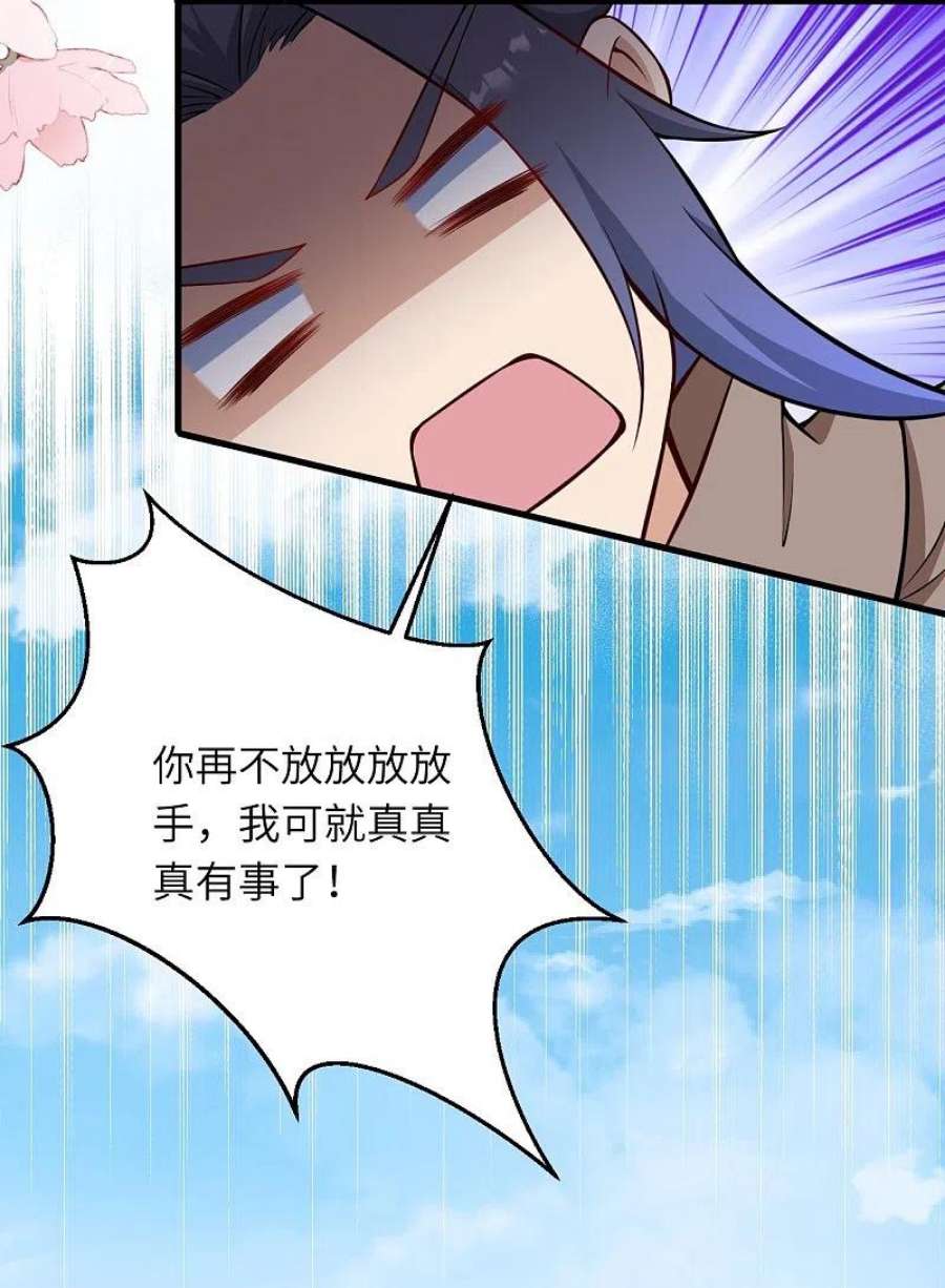 逆天邪神541话 你在教我做事？